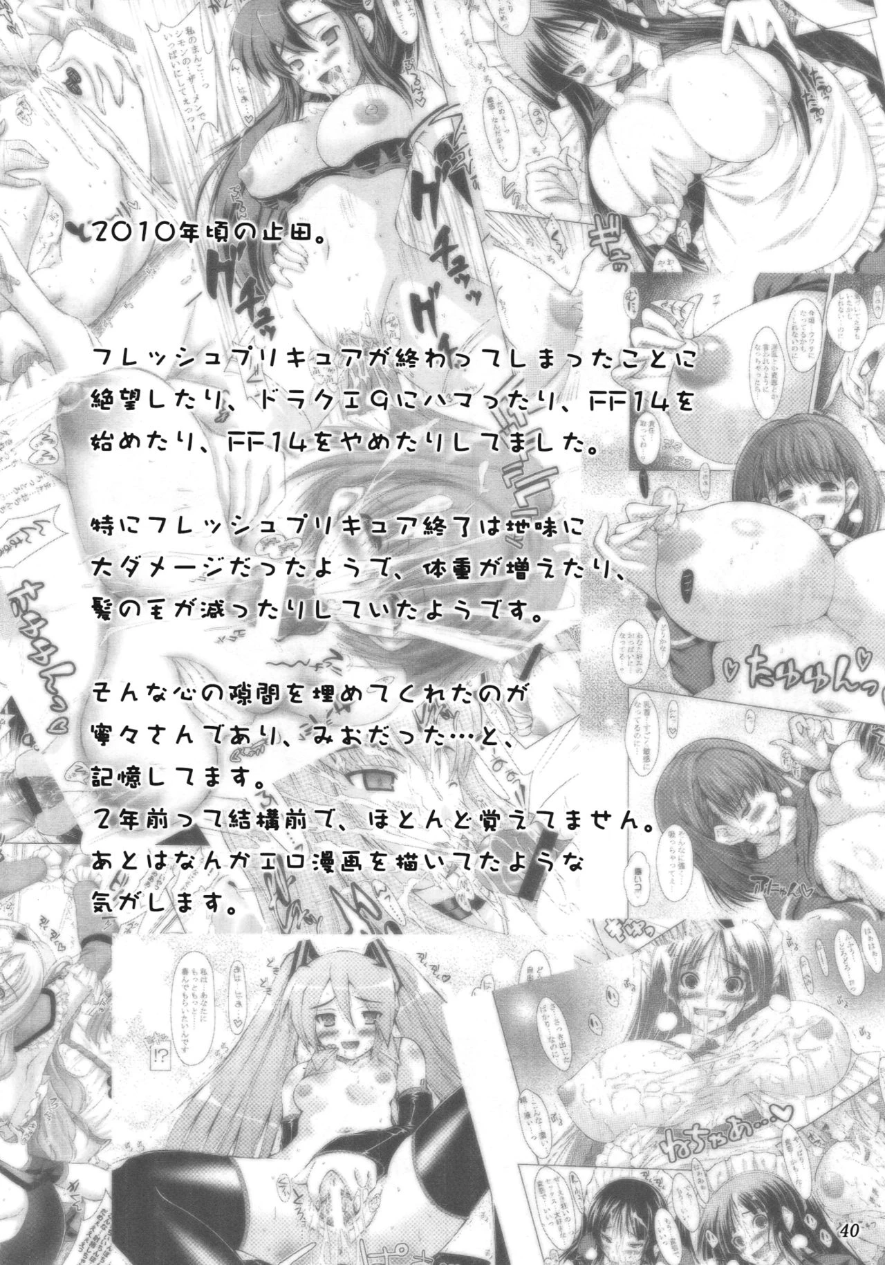 Tamatta Mono wo Dashitemita porn comic picture 40