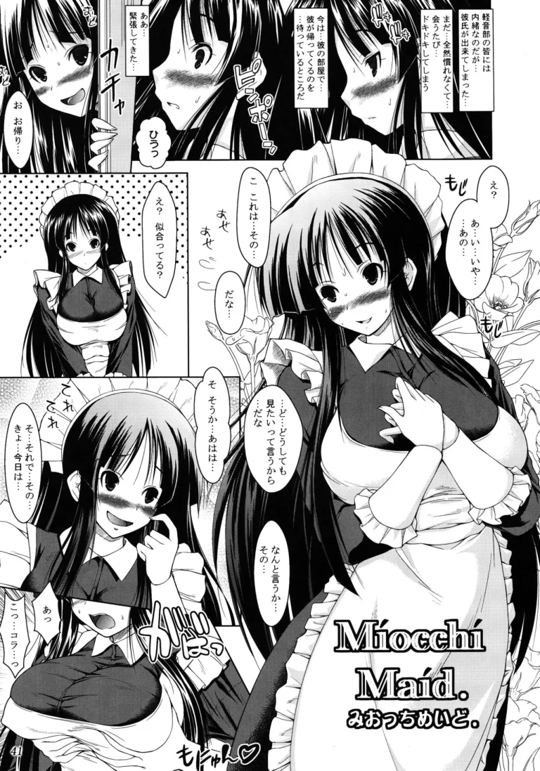 Tamatta Mono wo Dashitemita porn comic picture 41