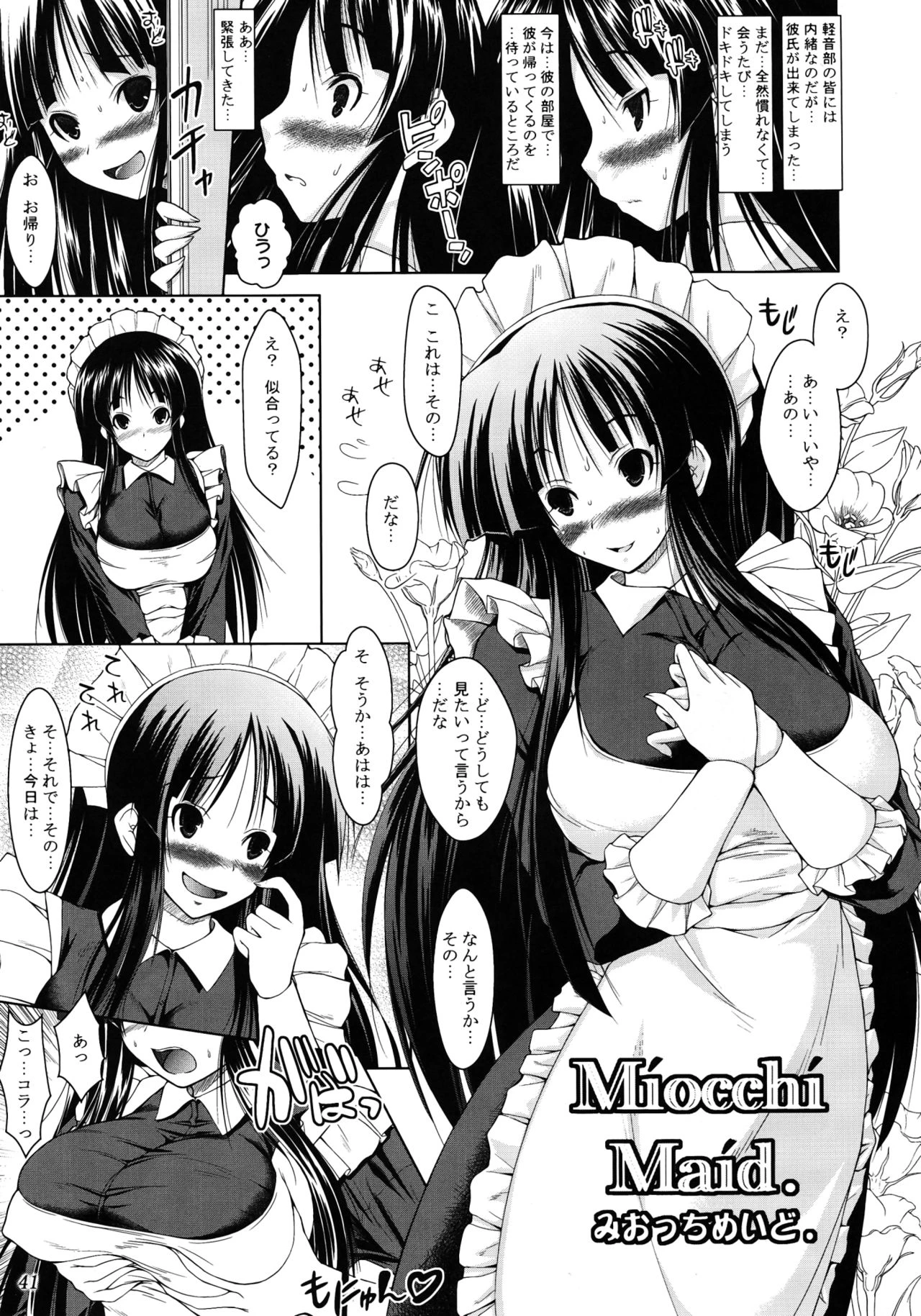 Tamatta Mono wo Dashitemita porn comic picture 41