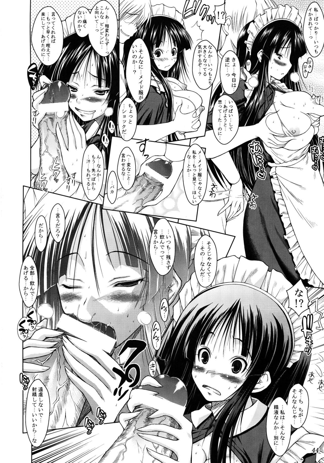 Tamatta Mono wo Dashitemita porn comic picture 44