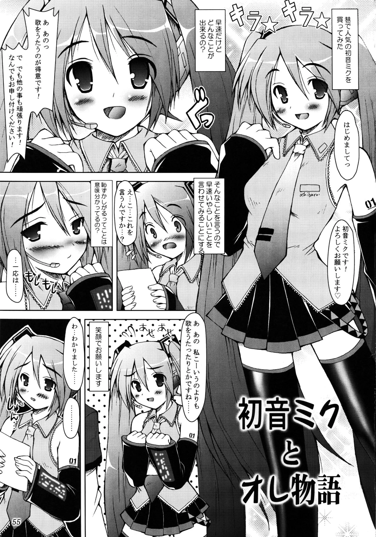 Tamatta Mono wo Dashitemita porn comic picture 55