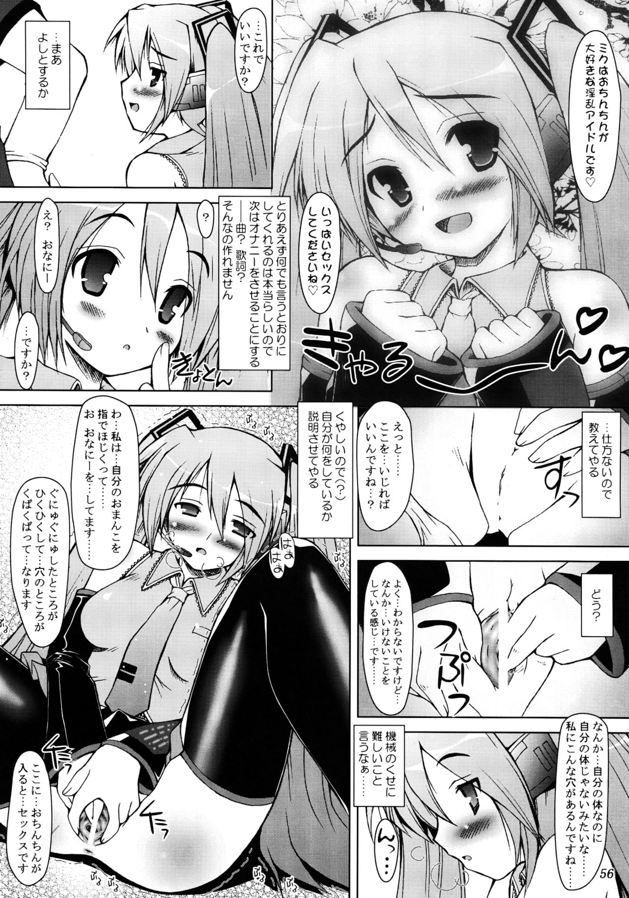 Tamatta Mono wo Dashitemita porn comic picture 56