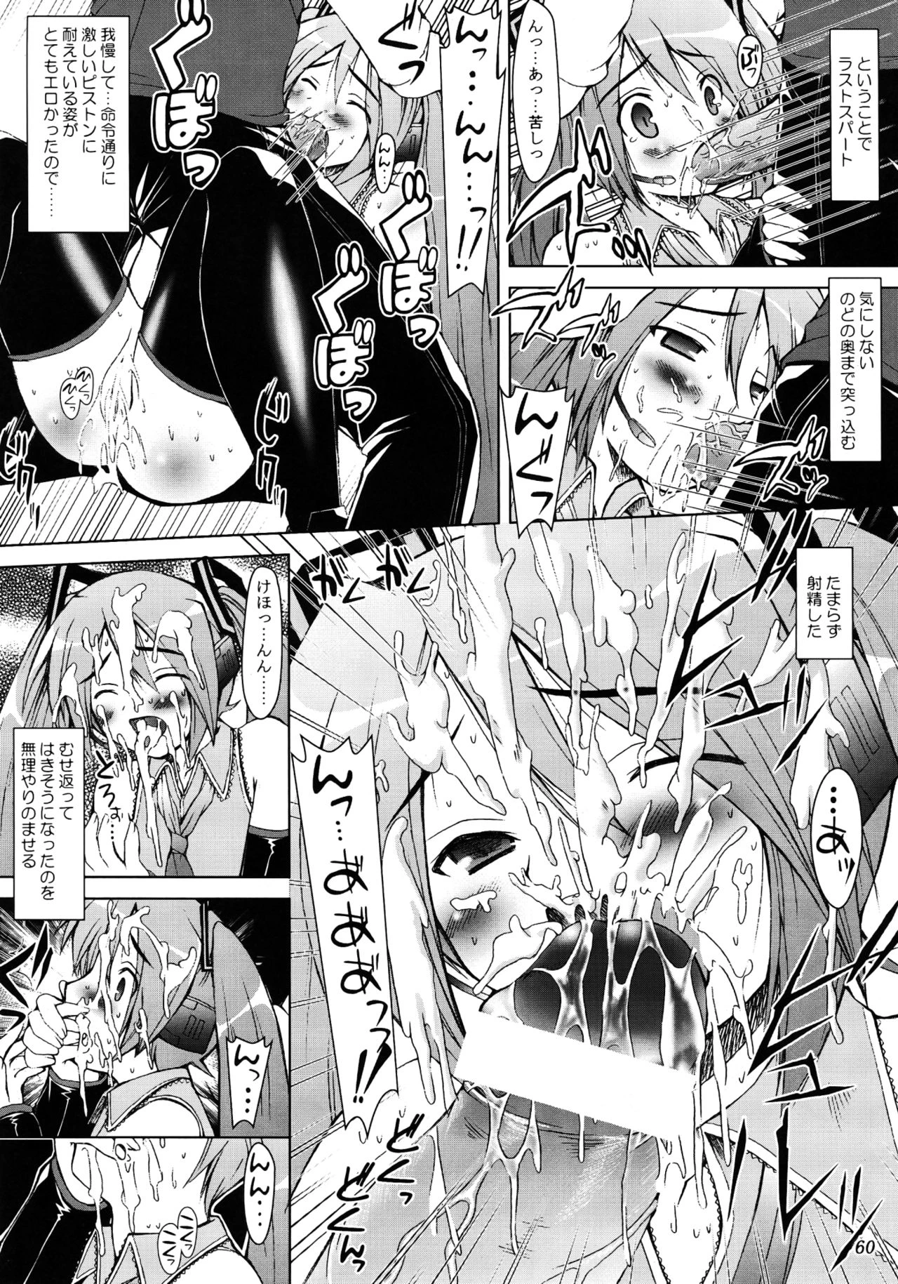 Tamatta Mono wo Dashitemita porn comic picture 60