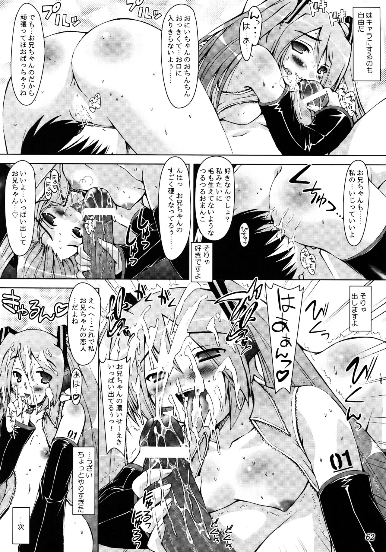 Tamatta Mono wo Dashitemita porn comic picture 62