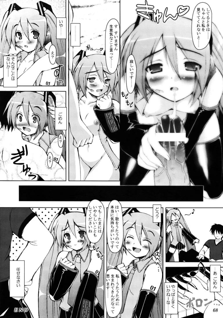Tamatta Mono wo Dashitemita porn comic picture 68