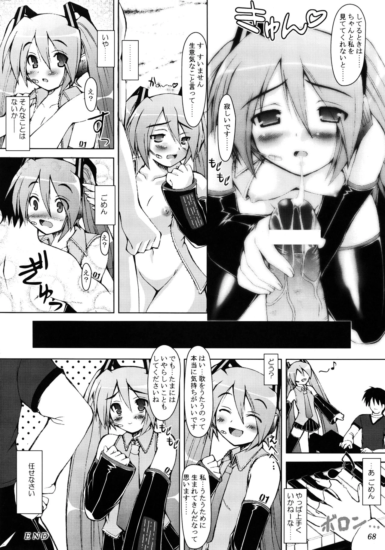 Tamatta Mono wo Dashitemita porn comic picture 68