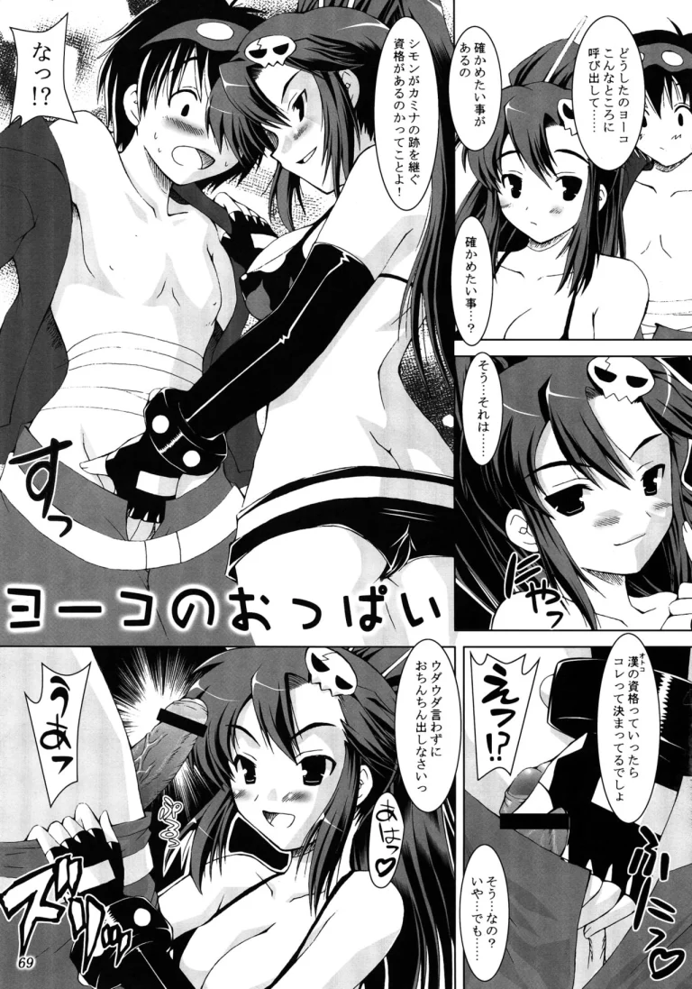 Tamatta Mono wo Dashitemita porn comic picture 69