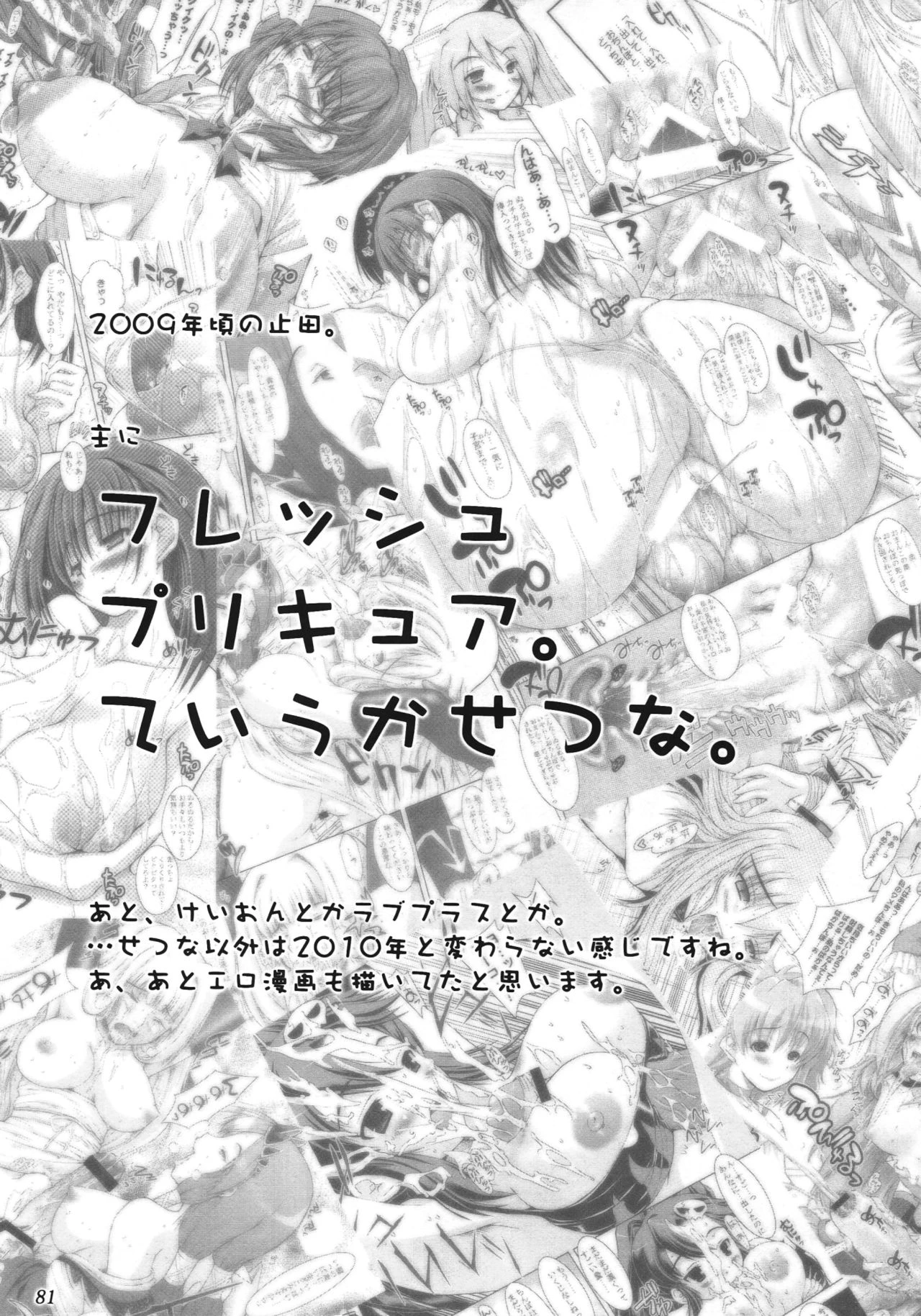 Tamatta Mono wo Dashitemita porn comic picture 81