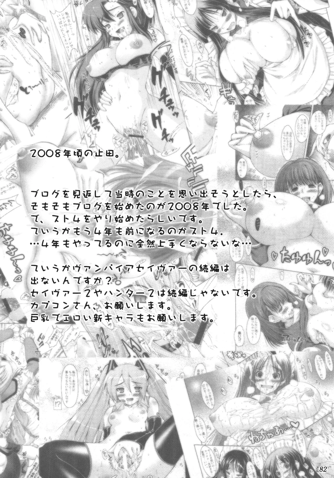 Tamatta Mono wo Dashitemita porn comic picture 82