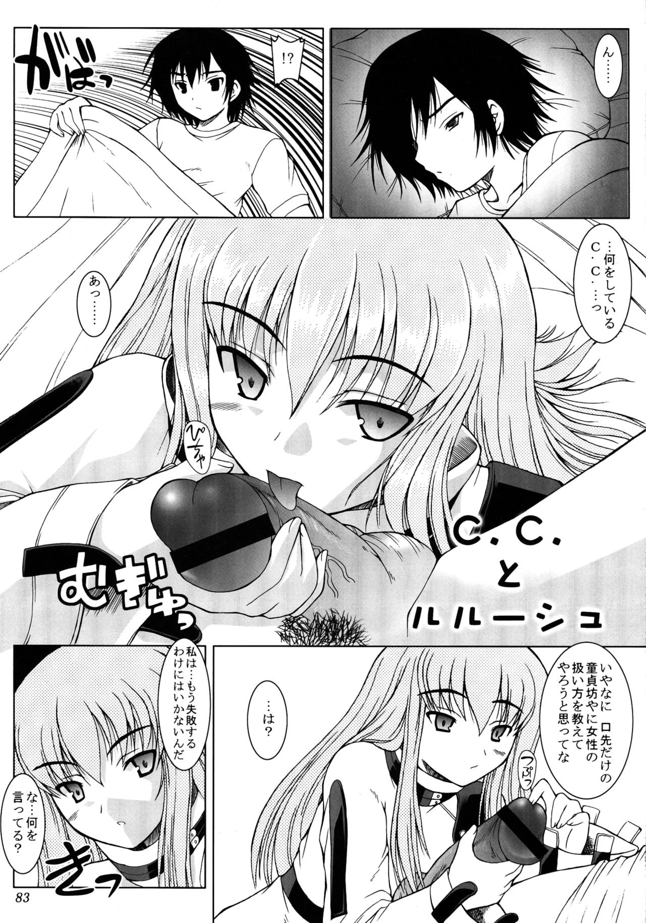 Tamatta Mono wo Dashitemita porn comic picture 83
