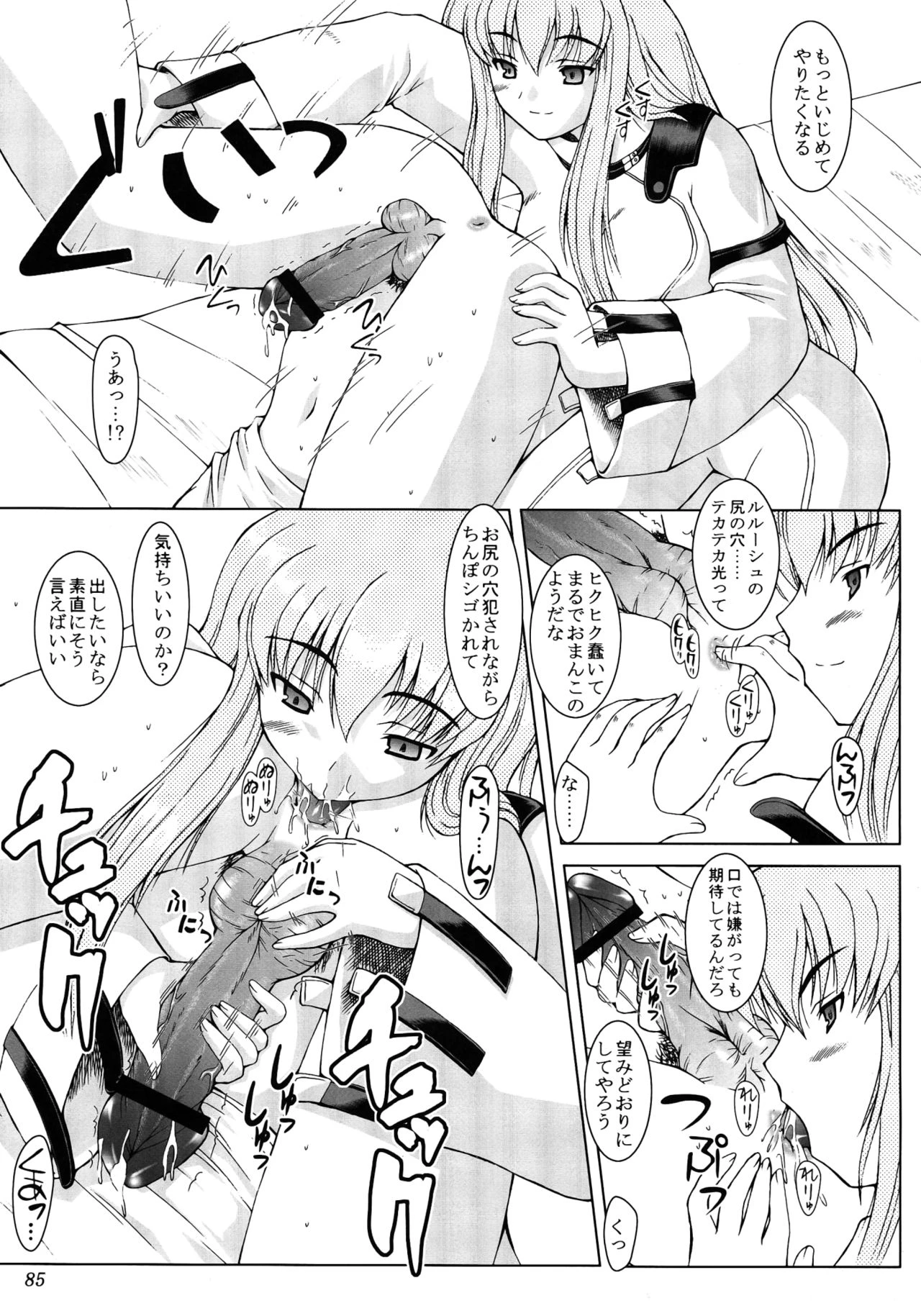 Tamatta Mono wo Dashitemita porn comic picture 85