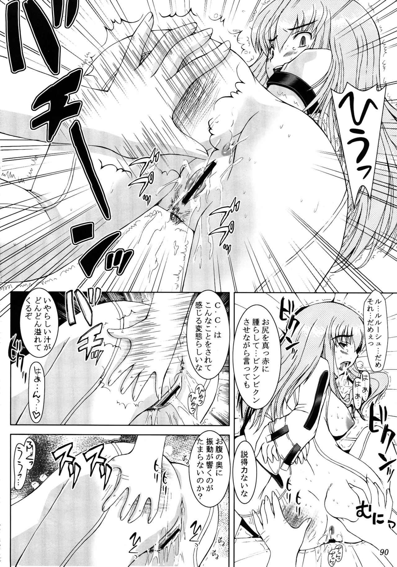 Tamatta Mono wo Dashitemita porn comic picture 90