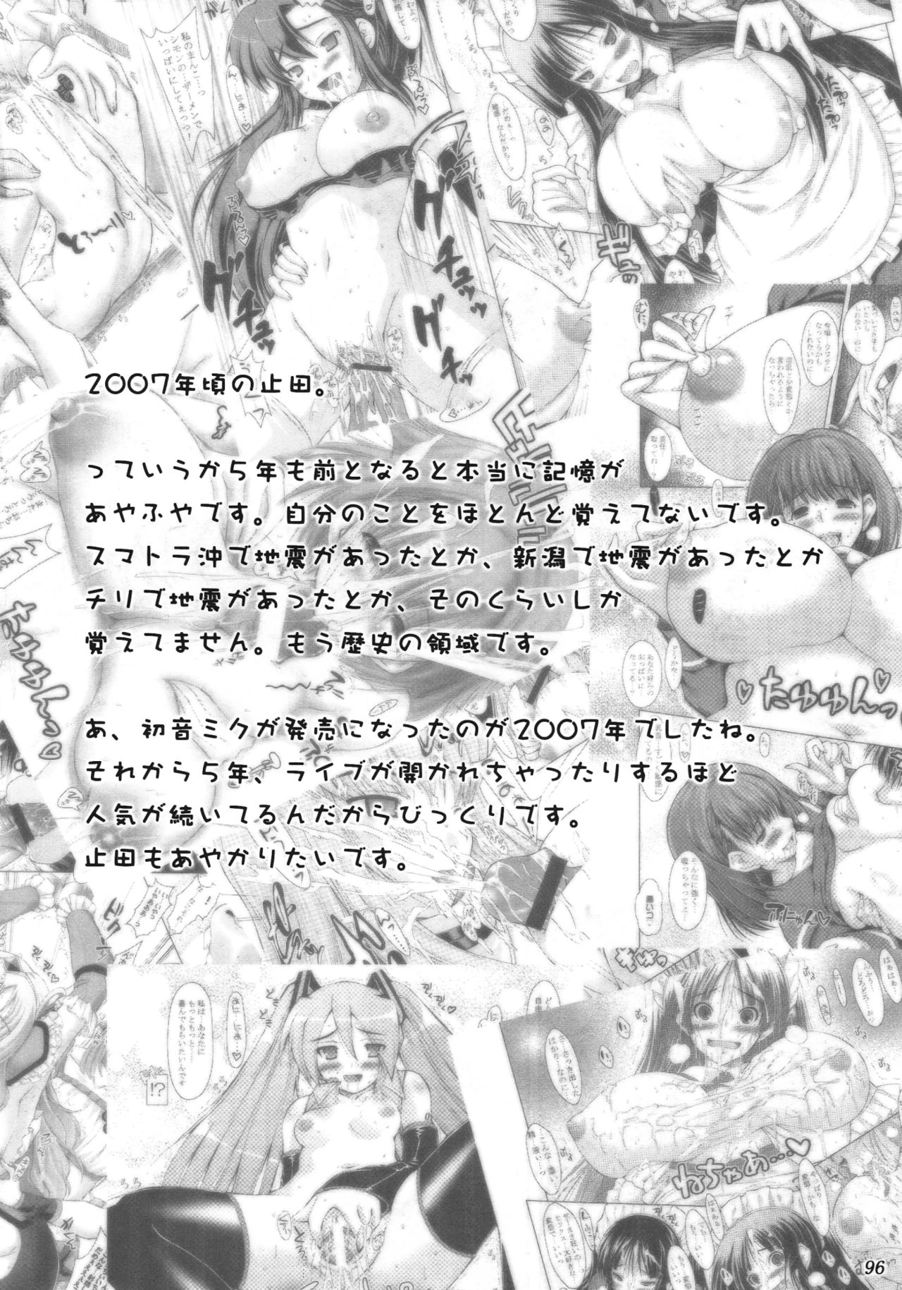 Tamatta Mono wo Dashitemita porn comic picture 96