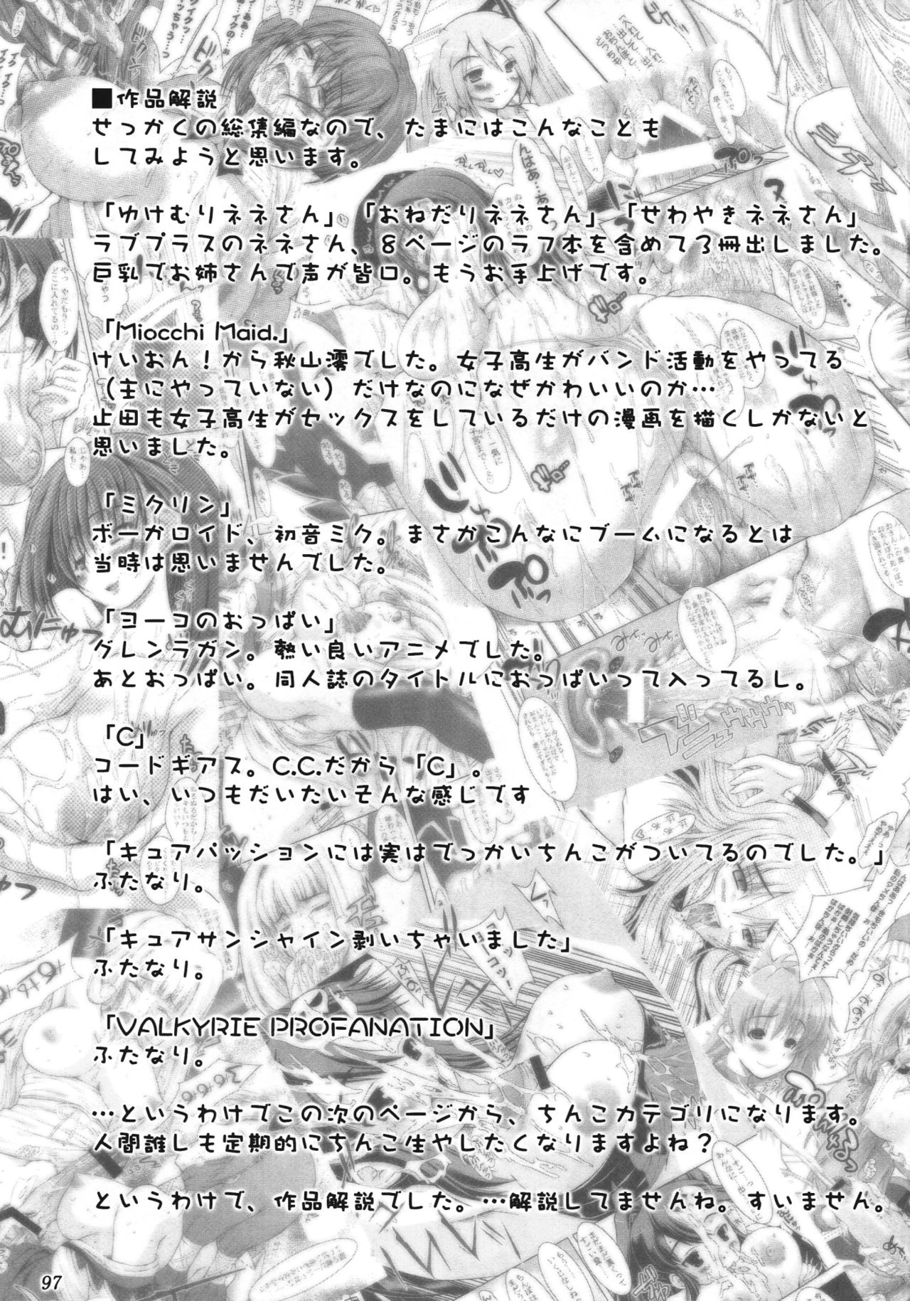 Tamatta Mono wo Dashitemita porn comic picture 97