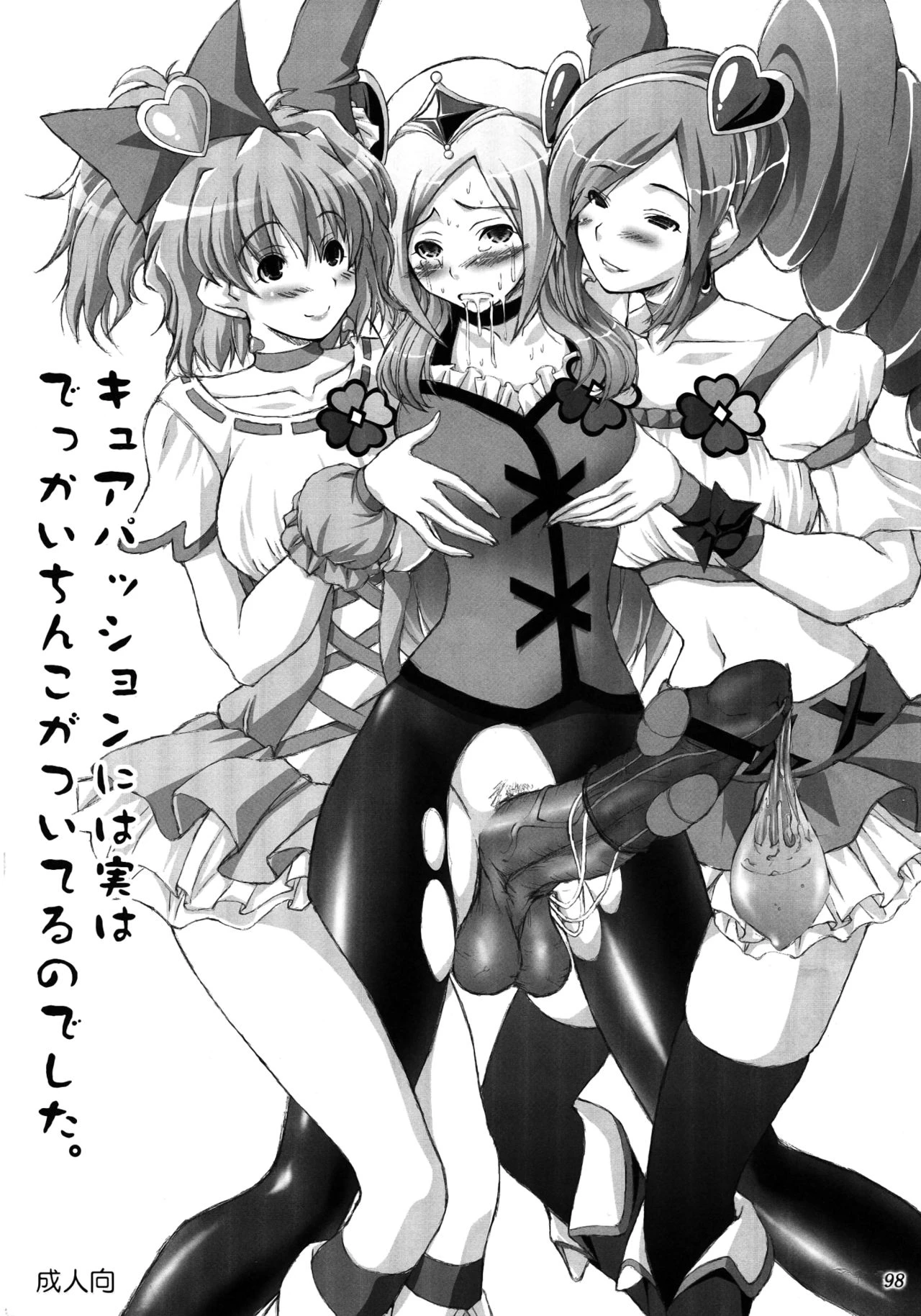 Tamatta Mono wo Dashitemita porn comic picture 98