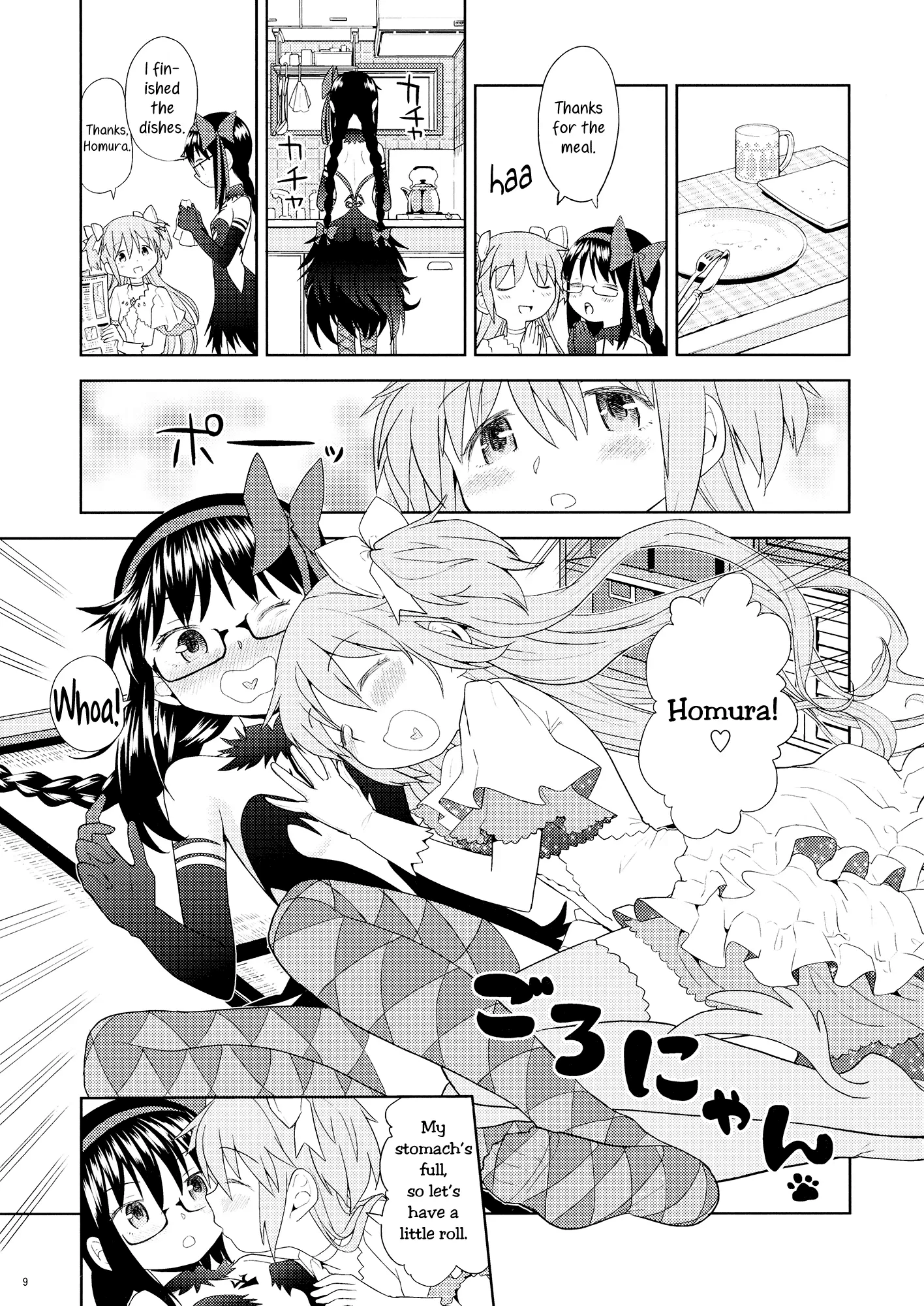 Tatami Ouroboros Duo porn comic picture 10