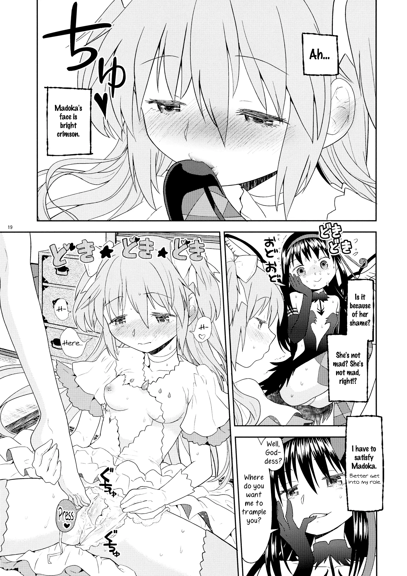 Tatami Ouroboros Duo porn comic picture 20