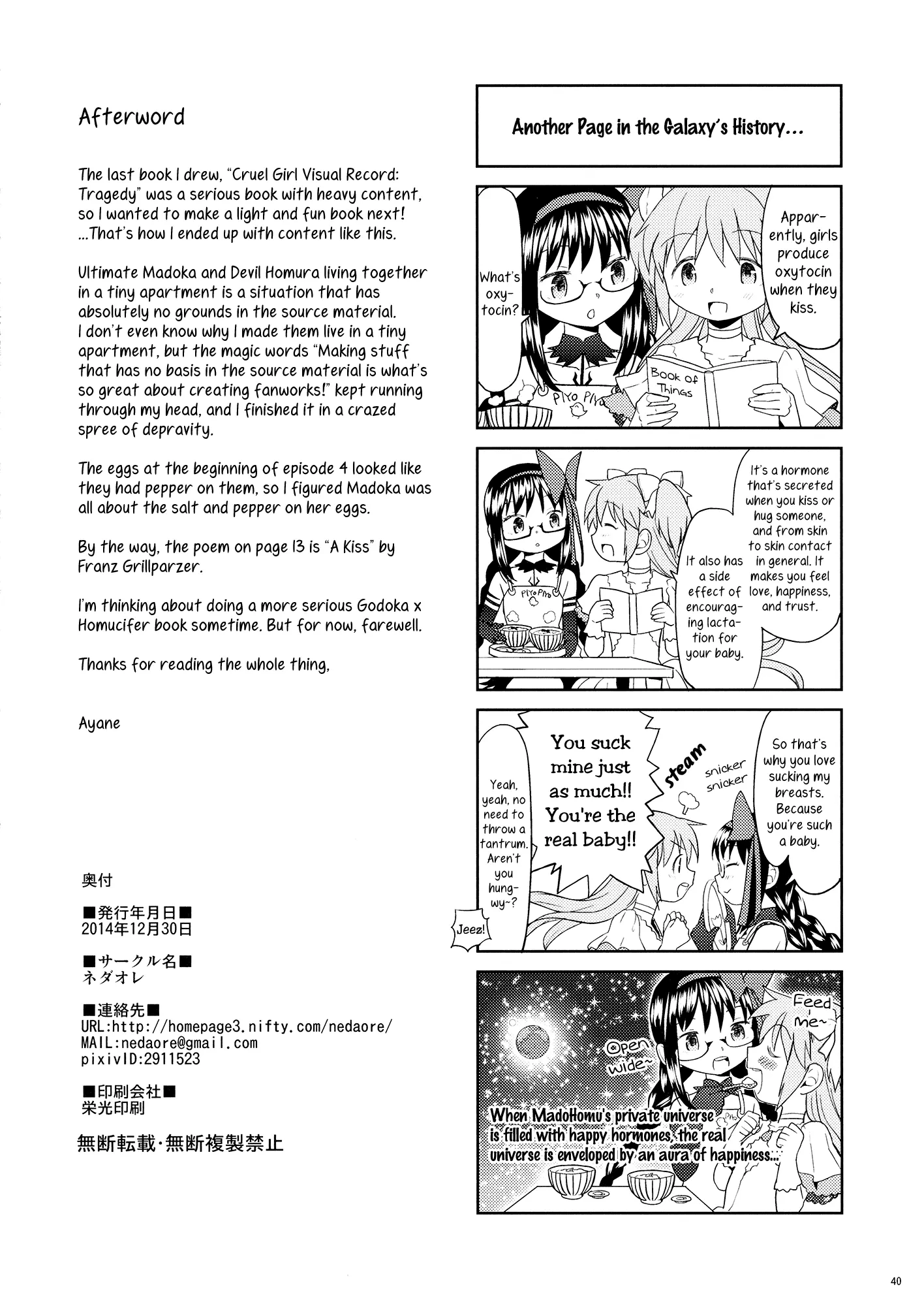 Tatami Ouroboros Duo porn comic picture 41