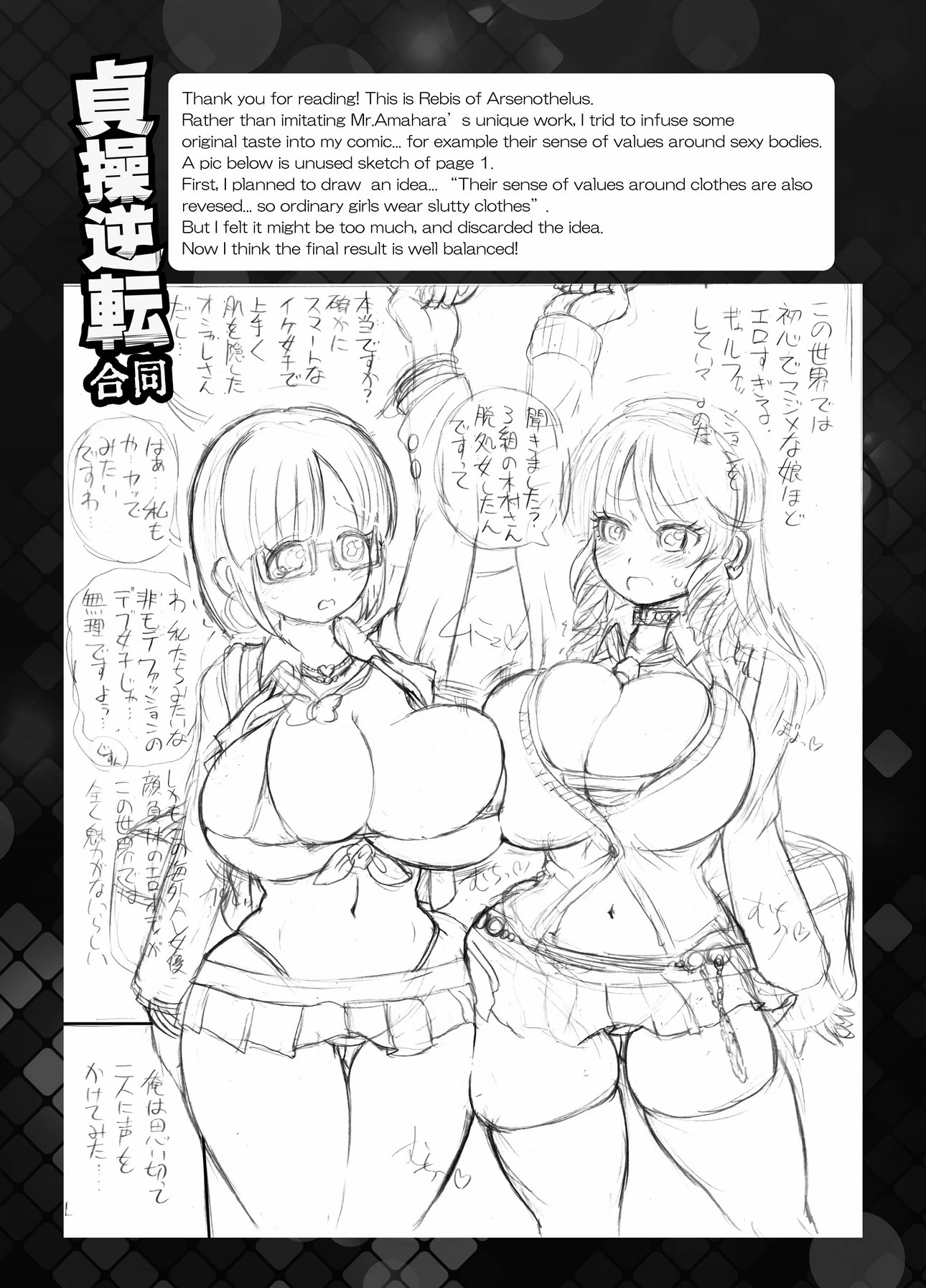 Teisou Gyakuten Goudou porn comic picture 16