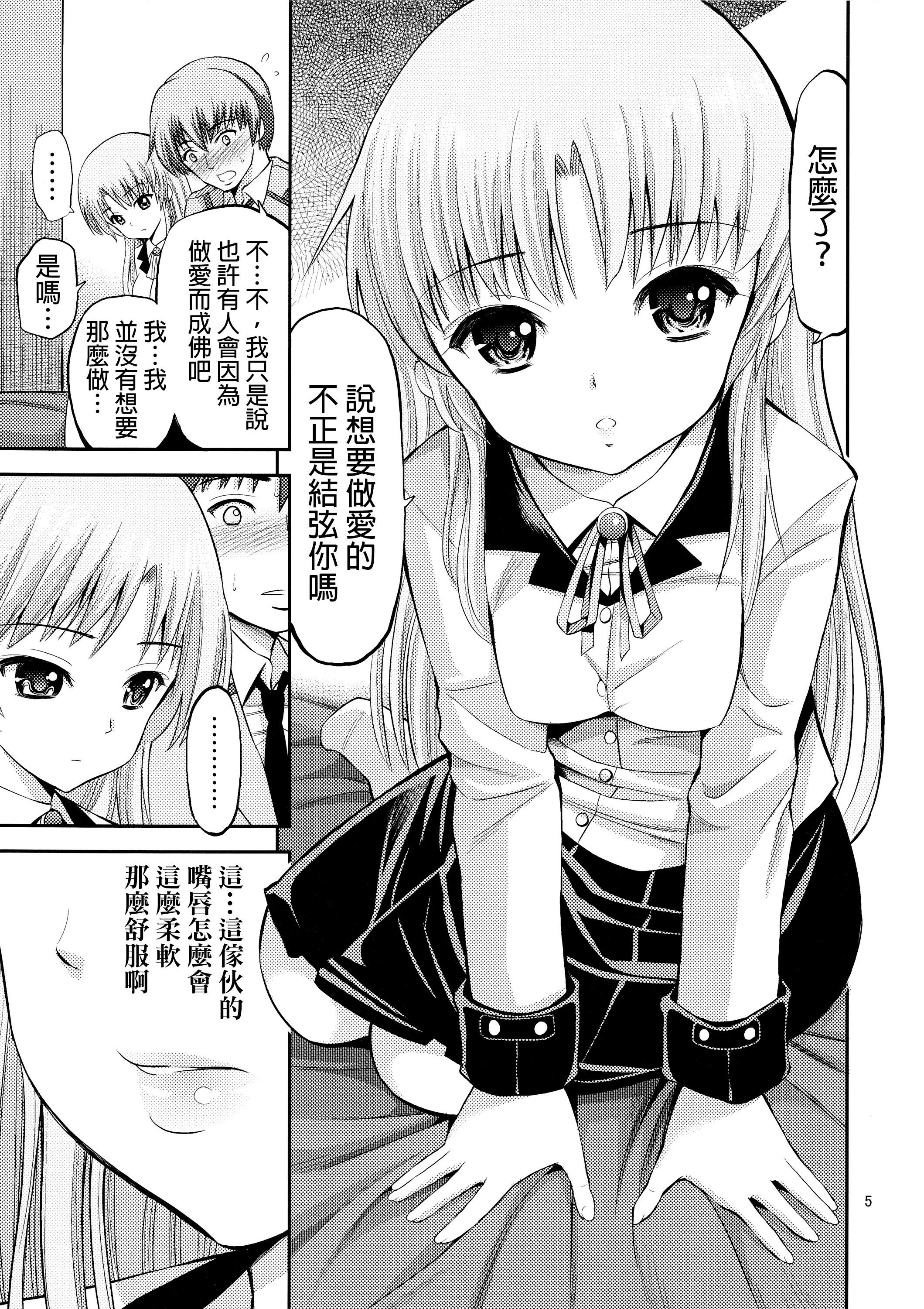 Tenshi no Kanjiru Toko porn comic picture 4