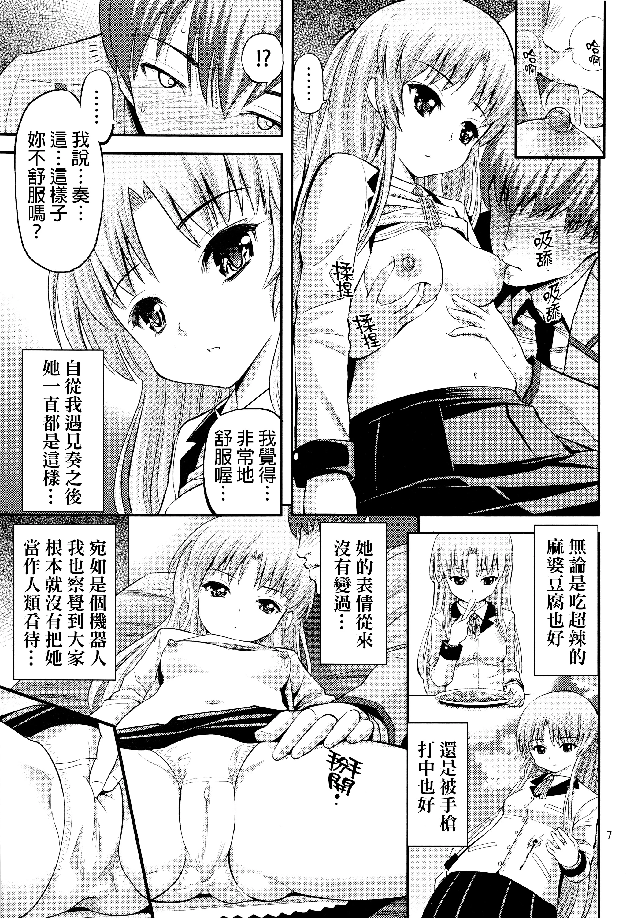 Tenshi no Kanjiru Toko porn comic picture 6