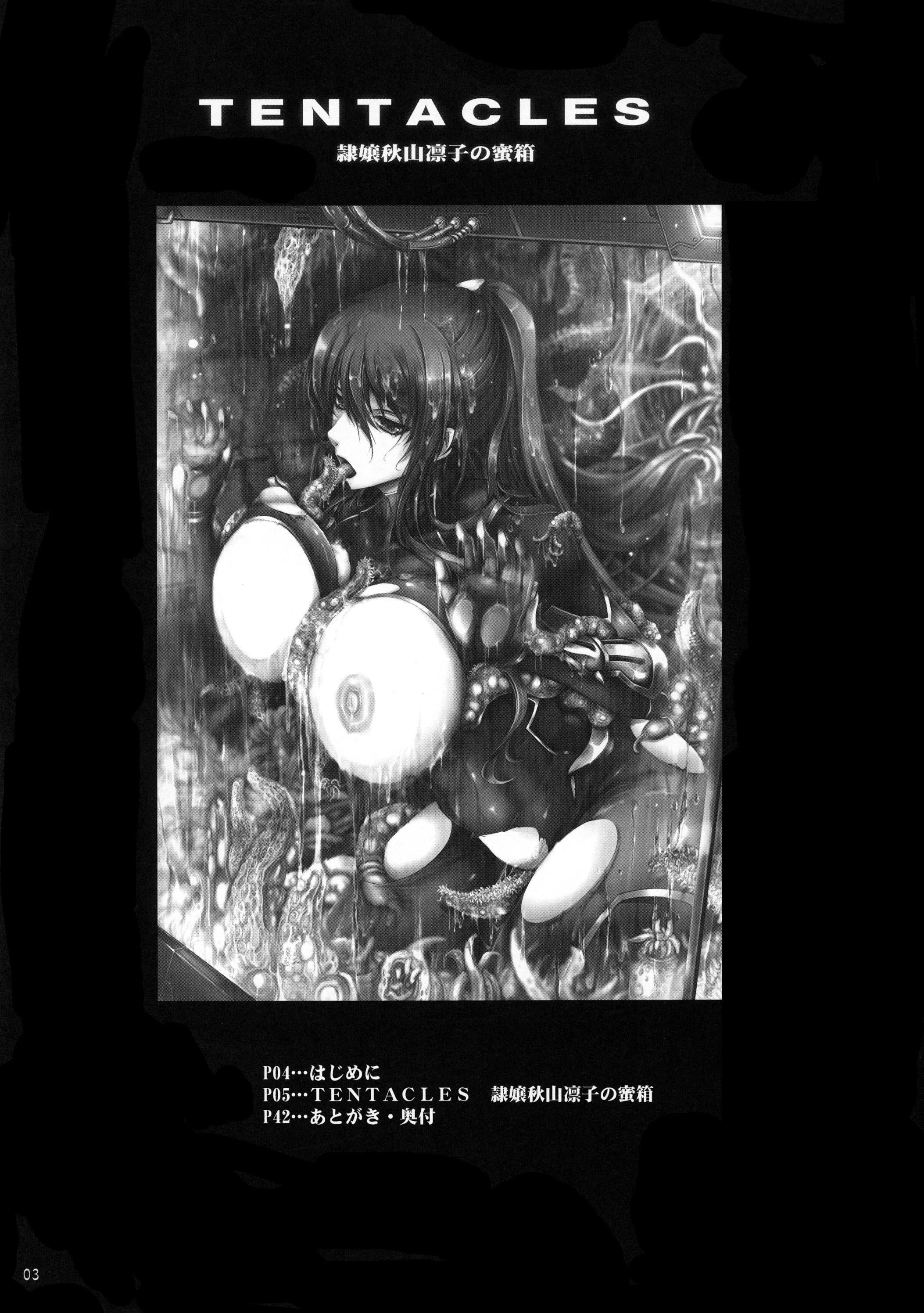 TENTACLES Reijou Akiyama Rinko no Mitsubako porn comic picture 3