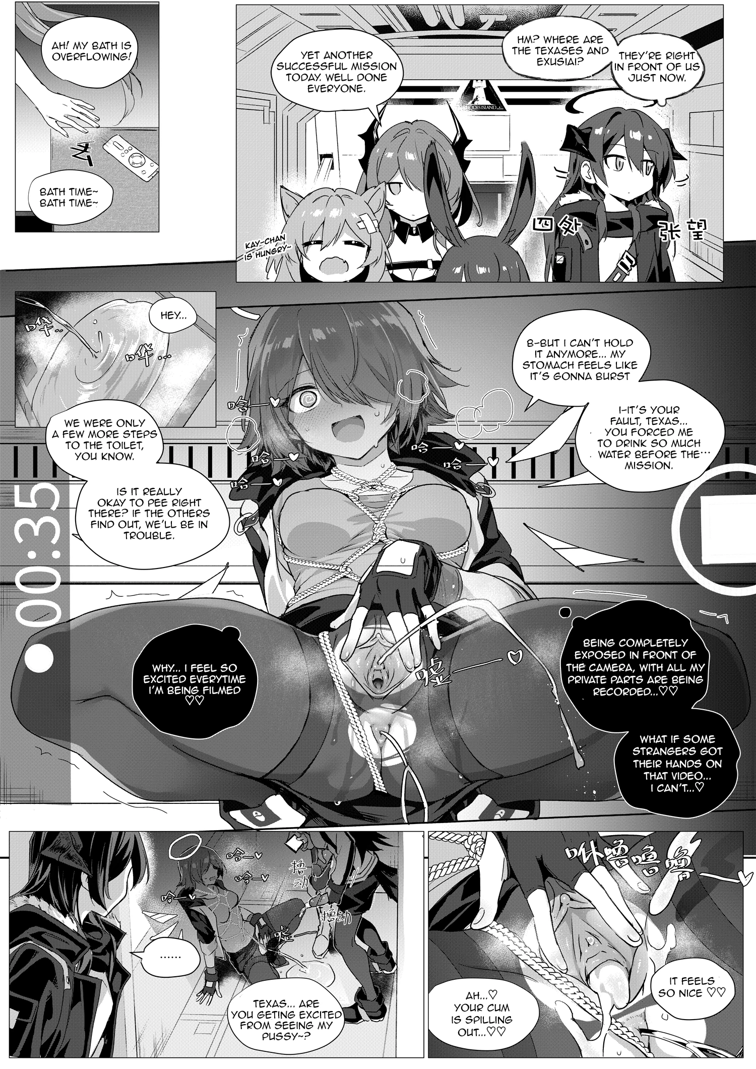 Texas x Exusiai porn comic picture 34