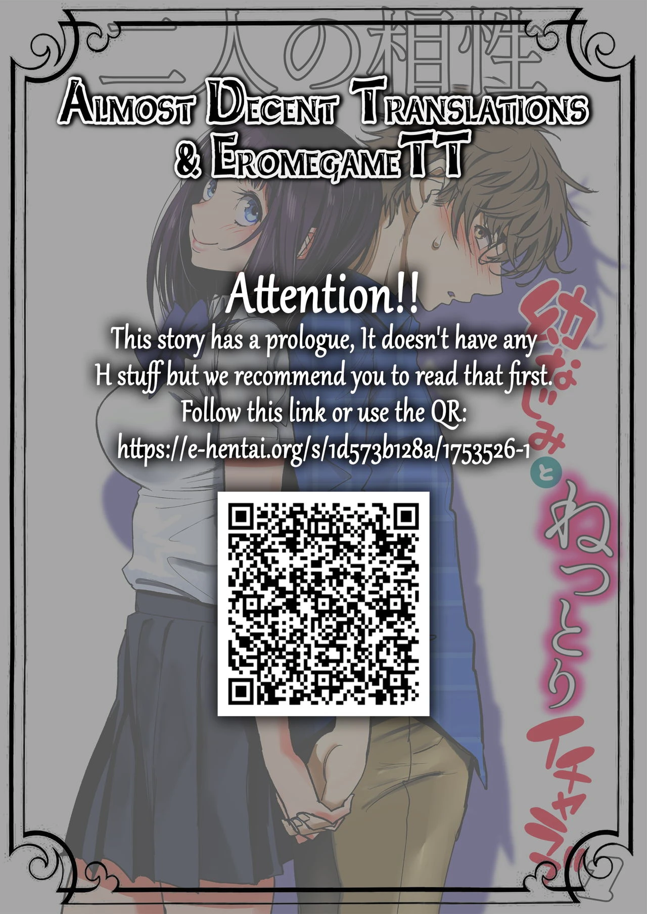 The Affinity Between Us ~Sweet and Sticky Sex With My Childhood Friend 1~ porn comic picture 2
