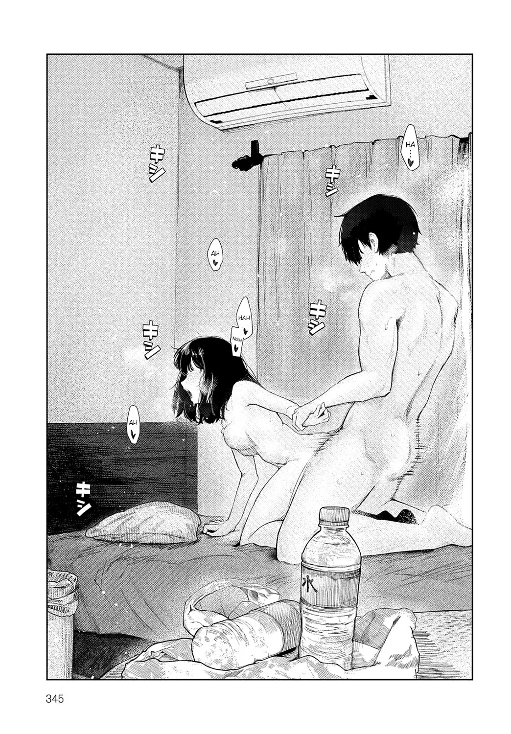 The Day We Had Our First Time - はじめてした日 porn comic picture 19