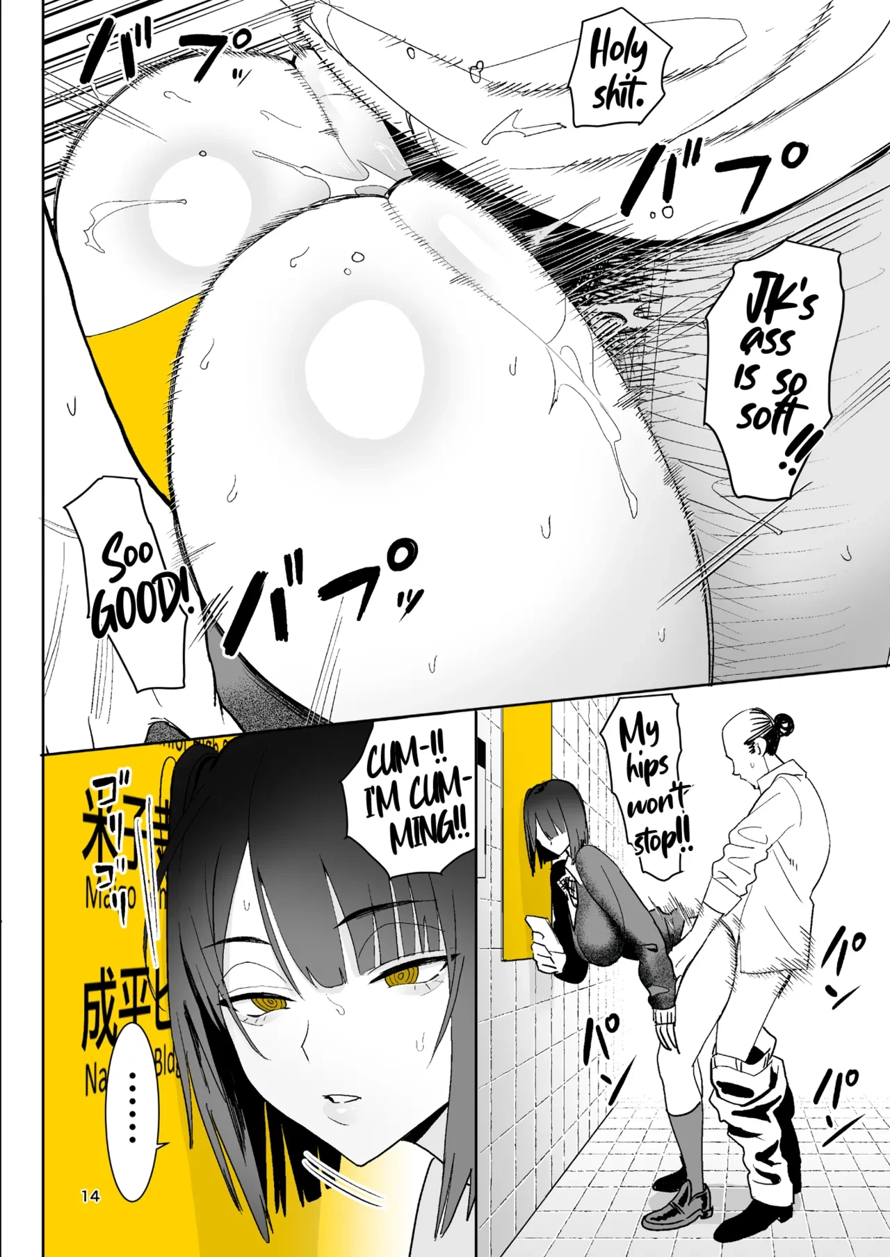 The Exit Anomaly porn comic picture 14