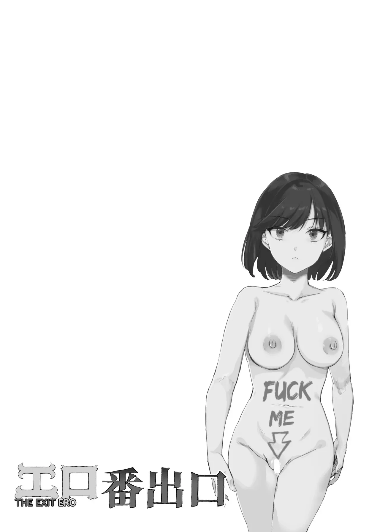 The Exit Ero porn comic picture 2