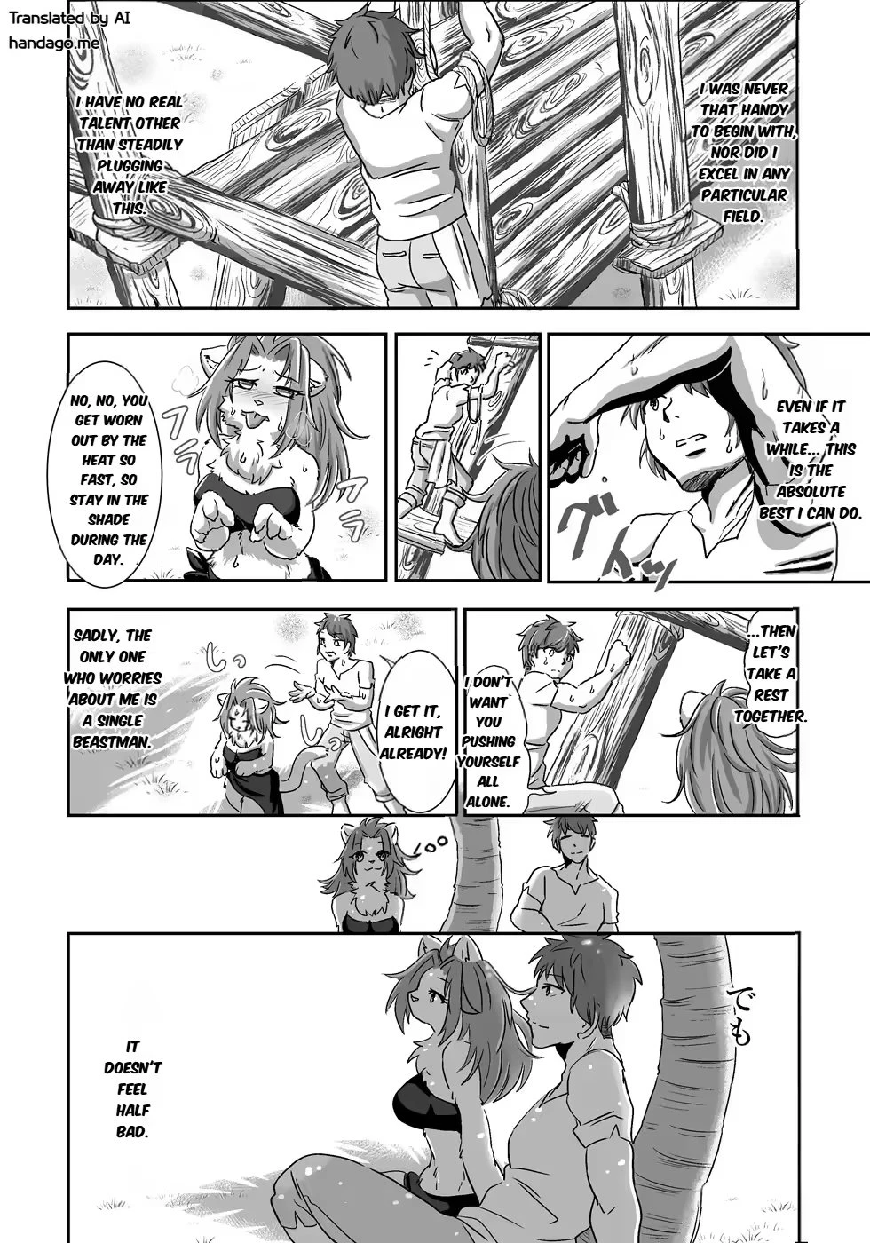 The Flow Island - 流され島 porn comic picture 13