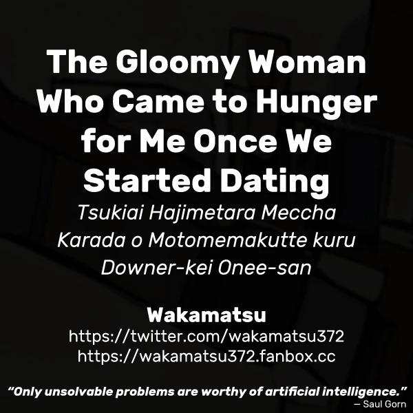 The Gloomy Woman Who Came to Hunger for Me Once We Started Dating - 付き合い始めたらめっちゃ体を求めまくってくるダウナー系お姉さん porn comic picture 1
