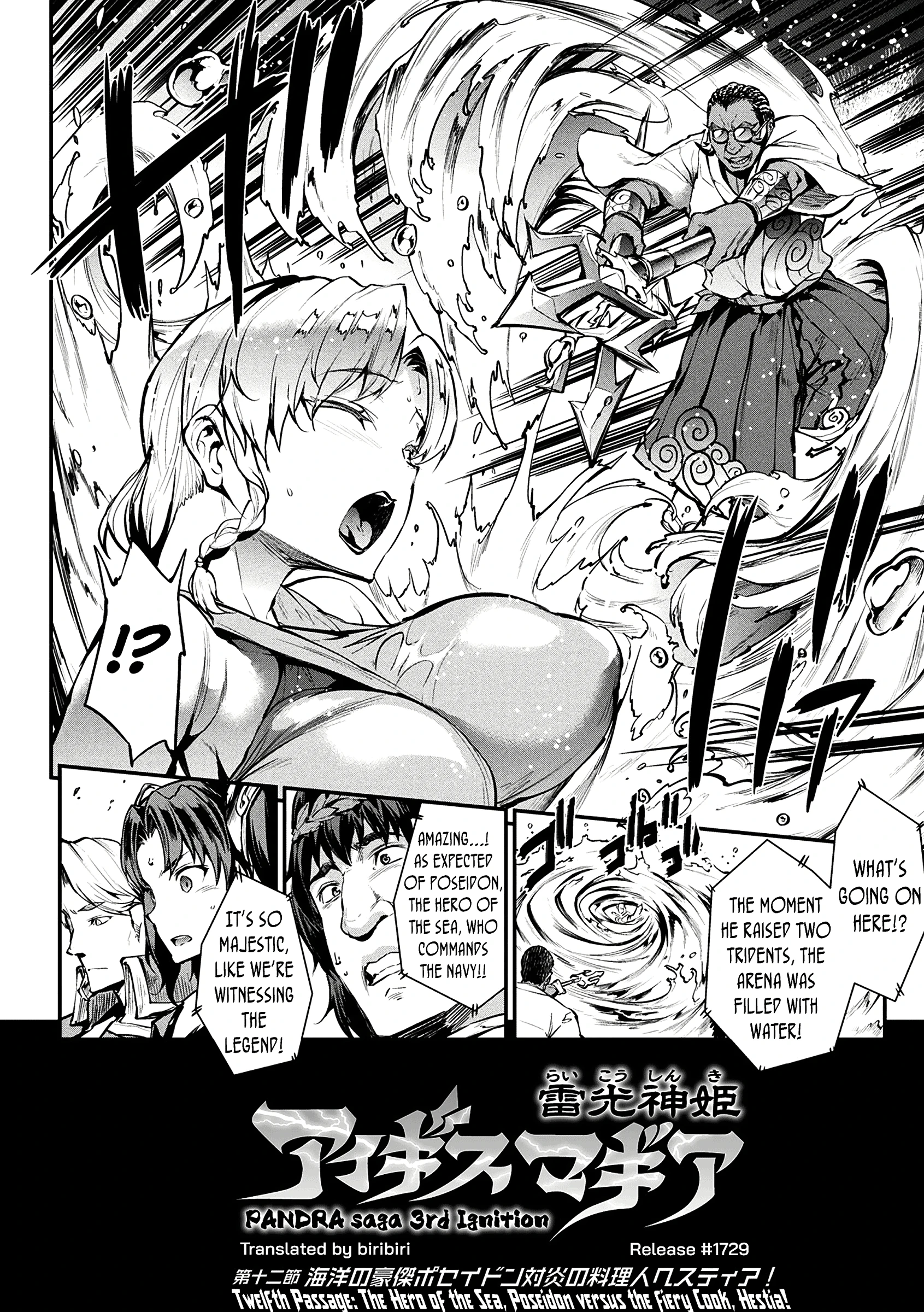 The Hero of the Sea, Poseidon versus the Fiery Cook, Hestia! porn comic picture 2