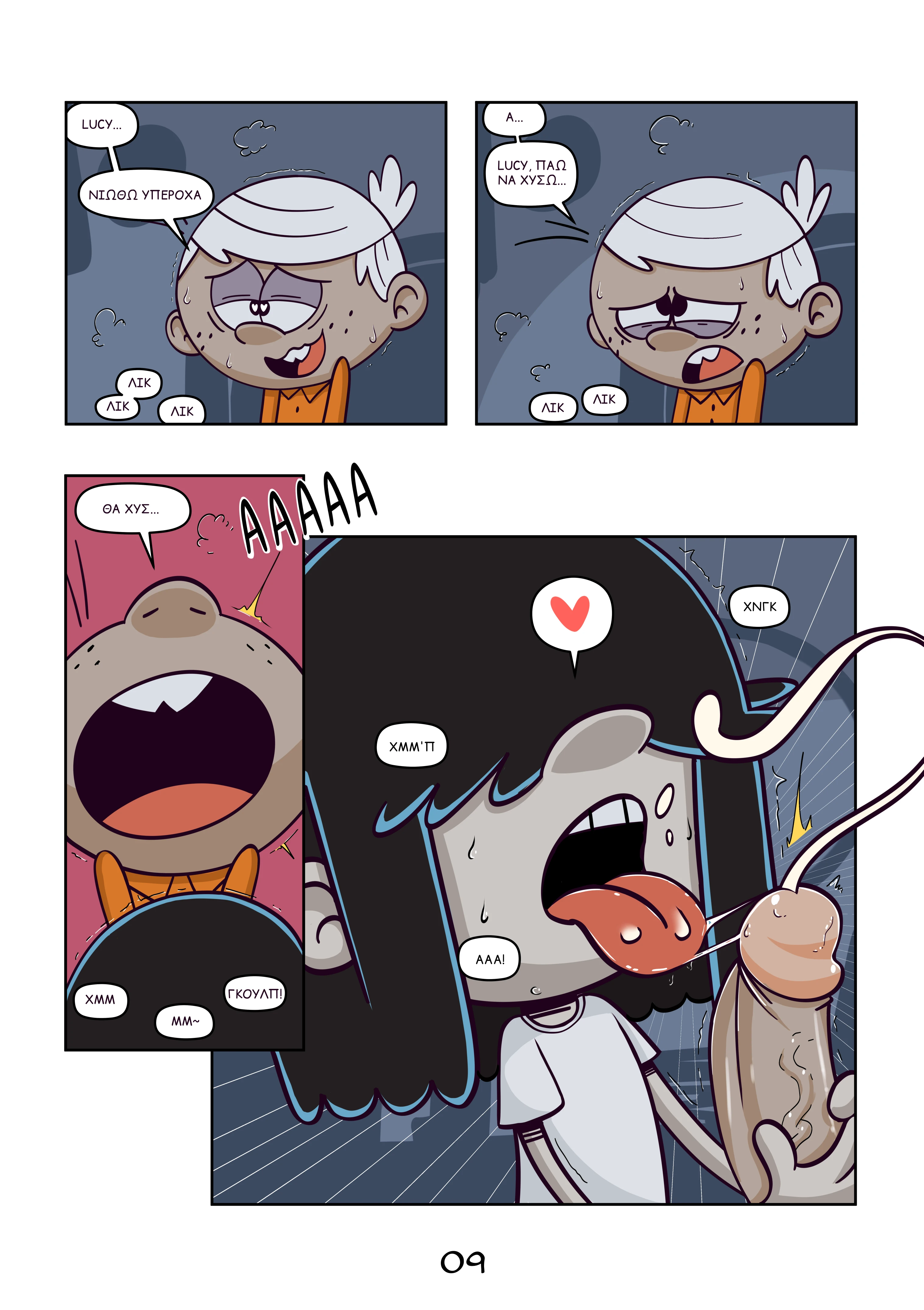 The Loud House - Nightmares - Porn Comics (Greek) porn comic picture 10