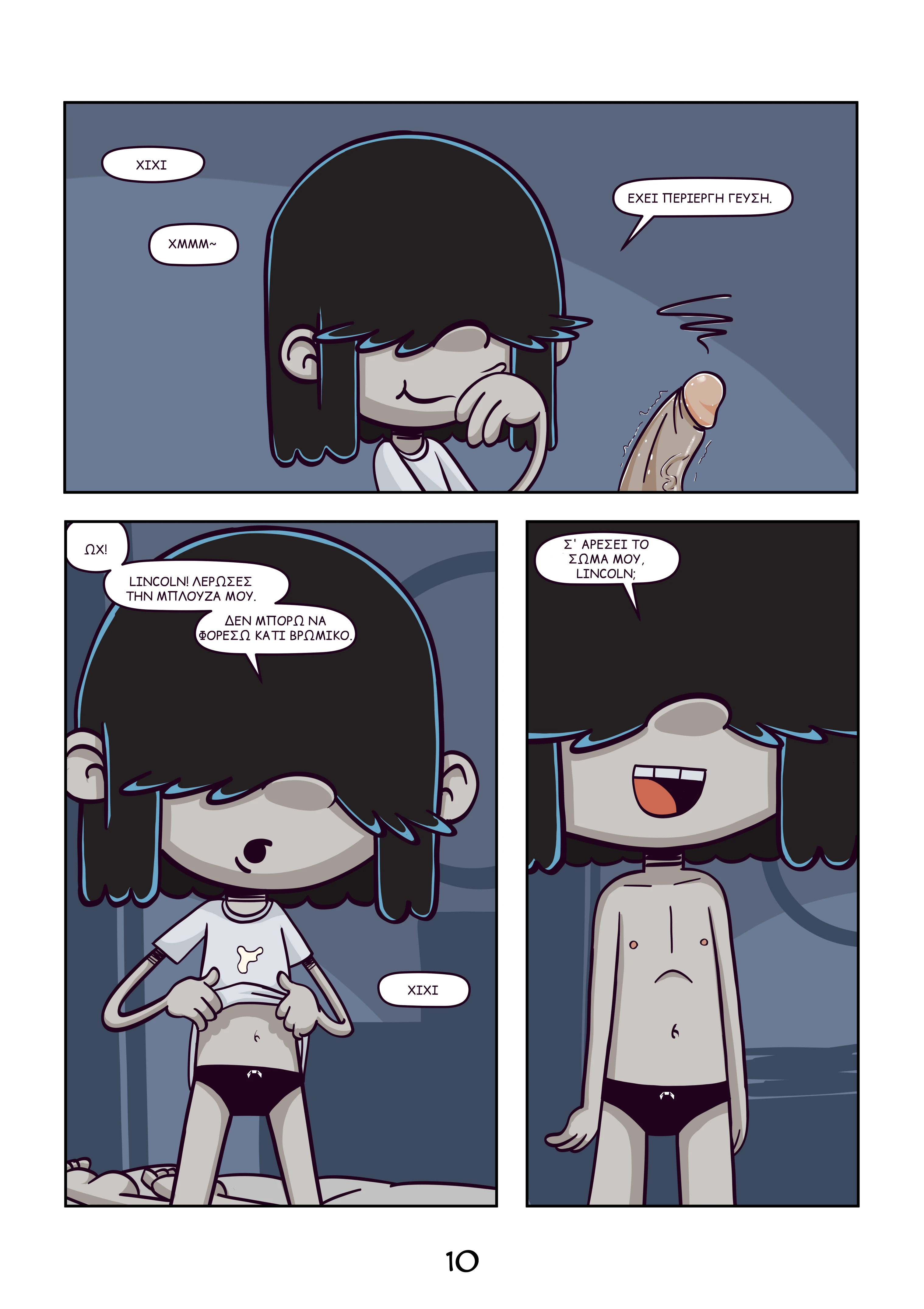 The Loud House - Nightmares - Porn Comics (Greek) porn comic picture 11