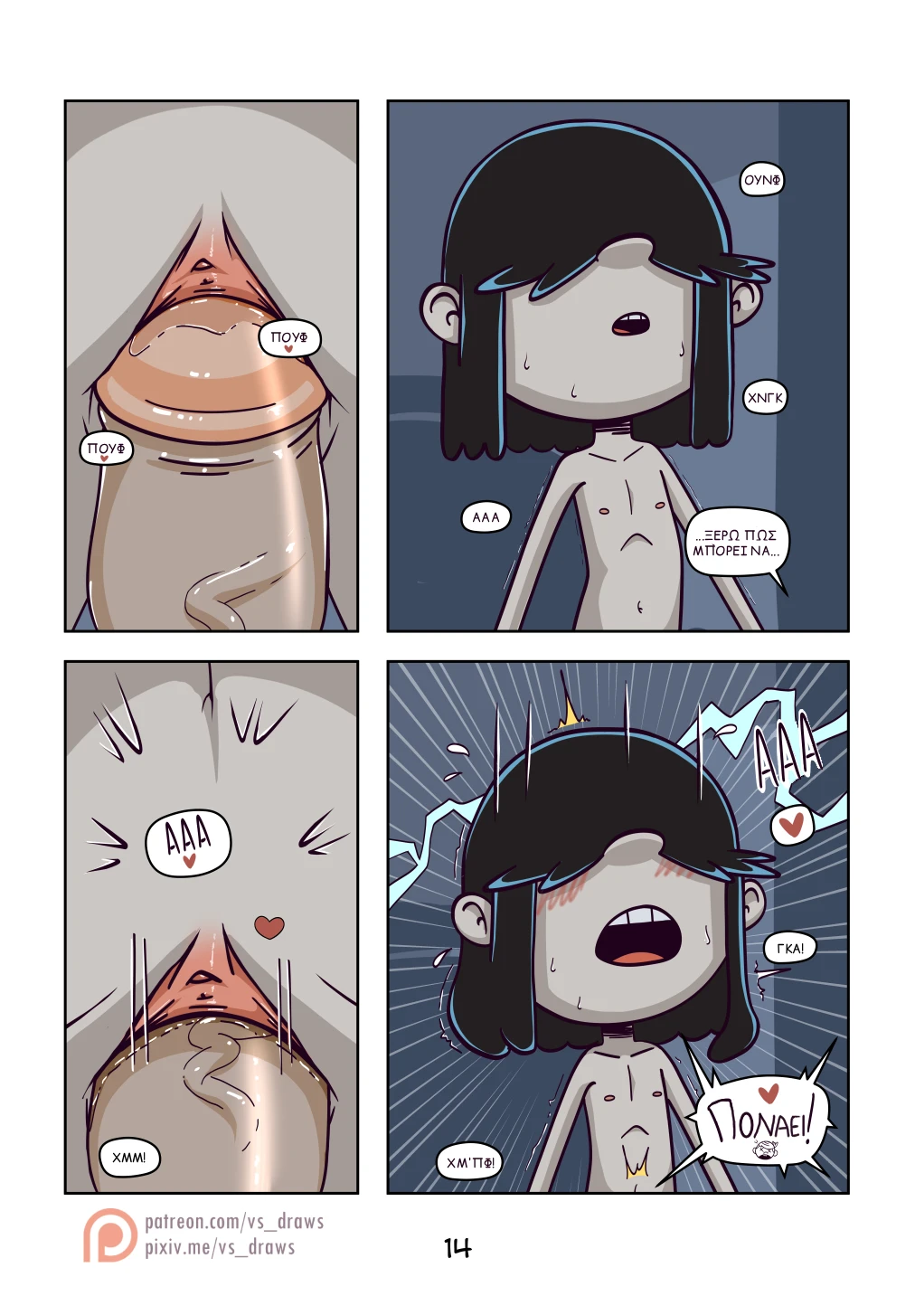 The Loud House - Nightmares - Porn Comics (Greek) porn comic picture 15