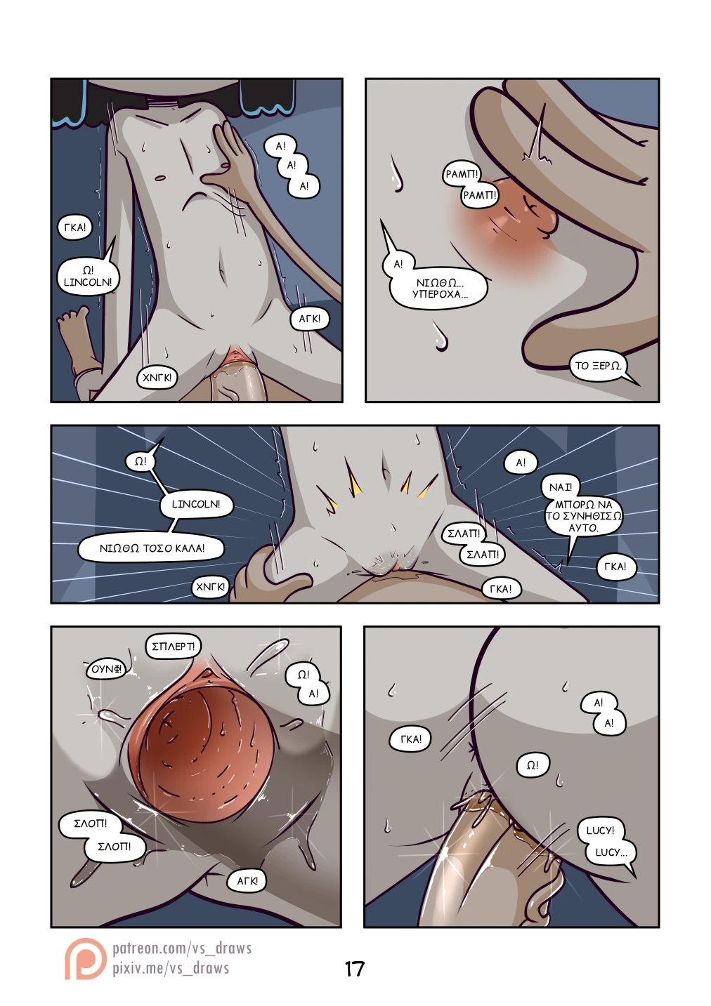 The Loud House - Nightmares - Porn Comics (Greek) porn comic picture 18
