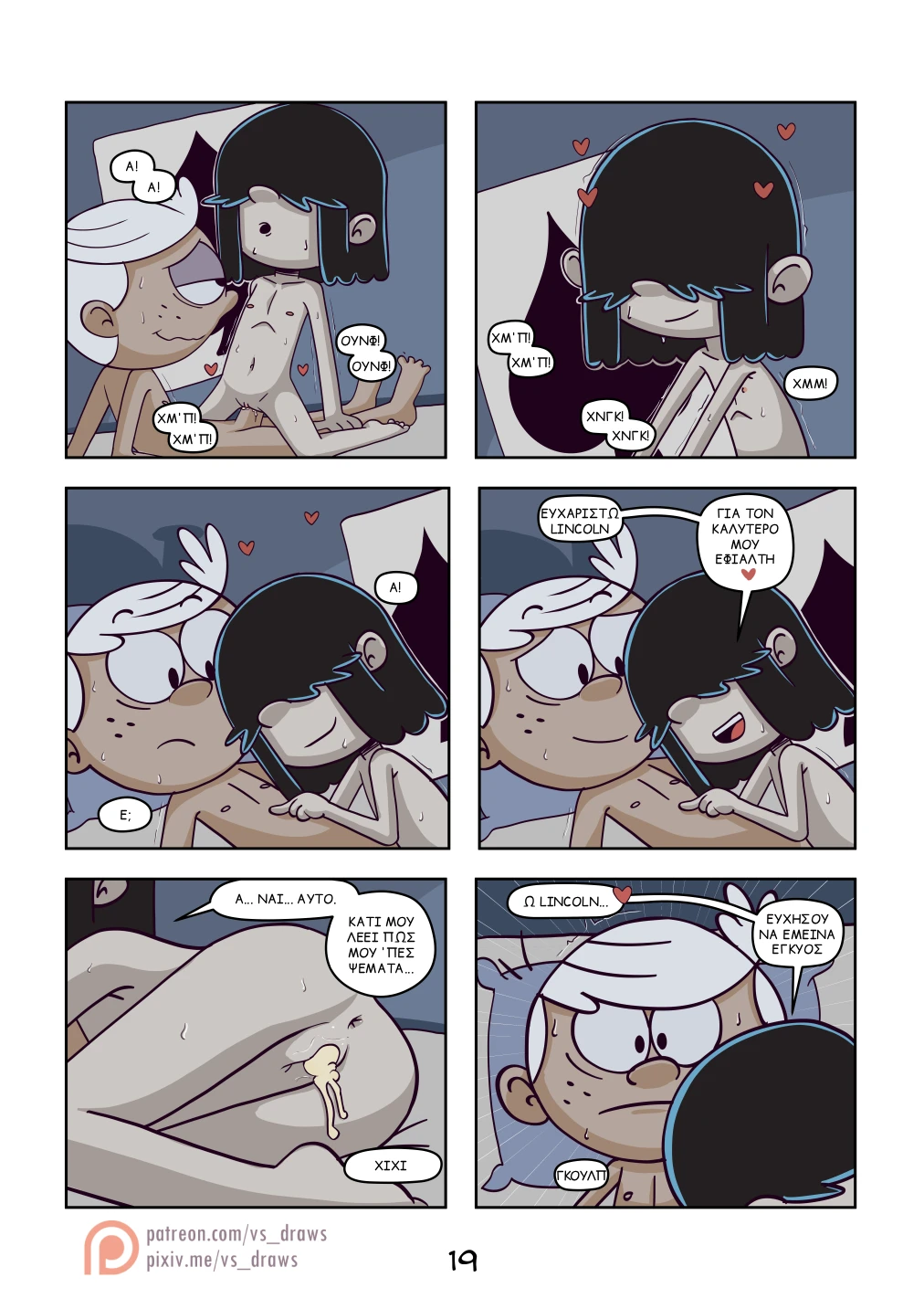 The Loud House - Nightmares - Porn Comics (Greek) porn comic picture 20