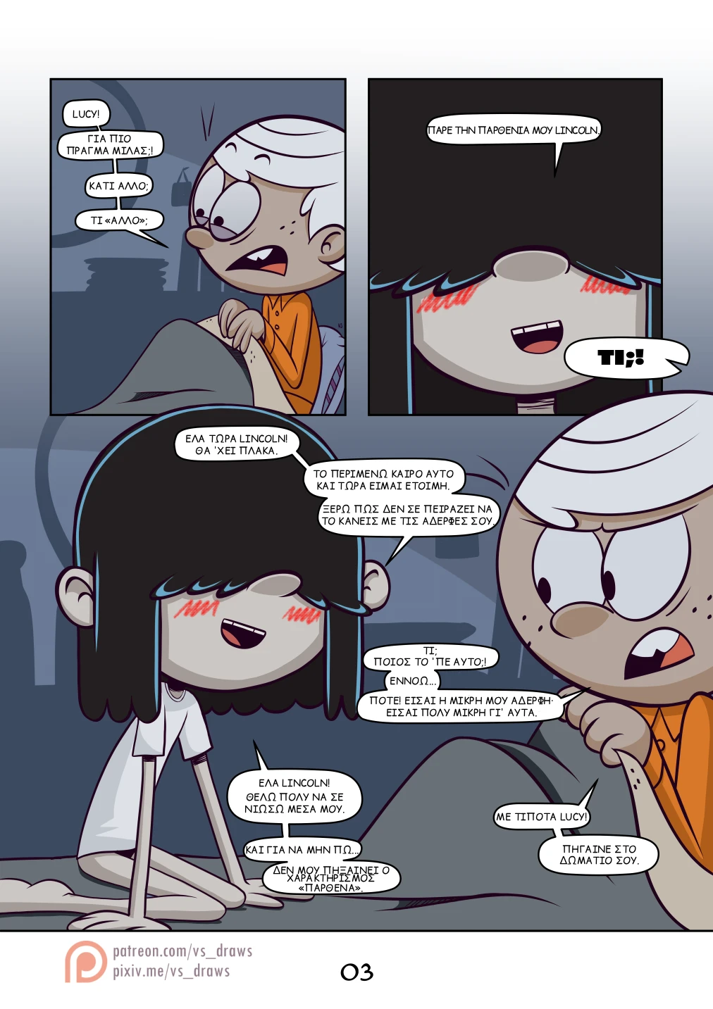The Loud House - Nightmares - Porn Comics (Greek) porn comic picture 4