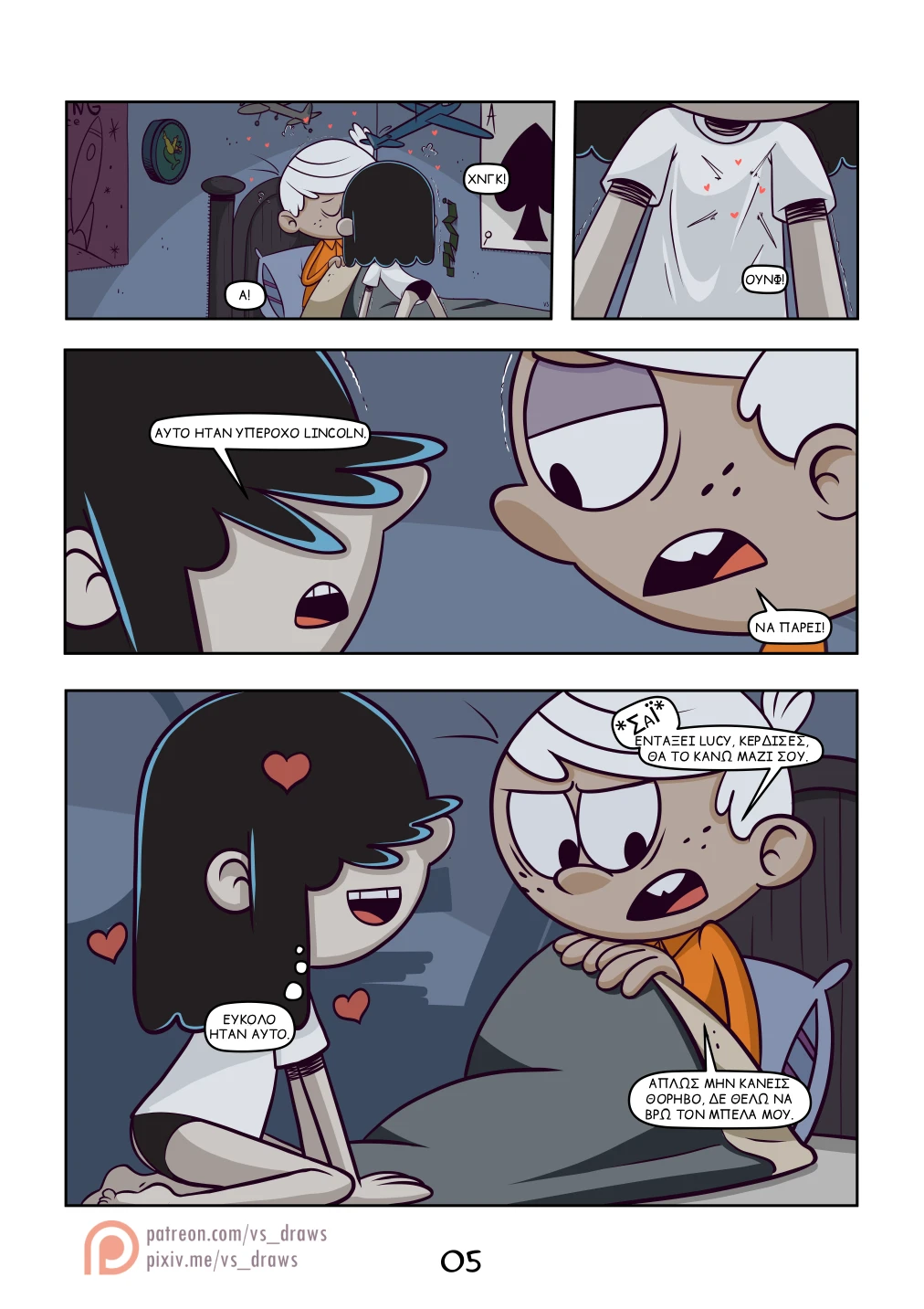 The Loud House - Nightmares - Porn Comics (Greek) porn comic picture 6