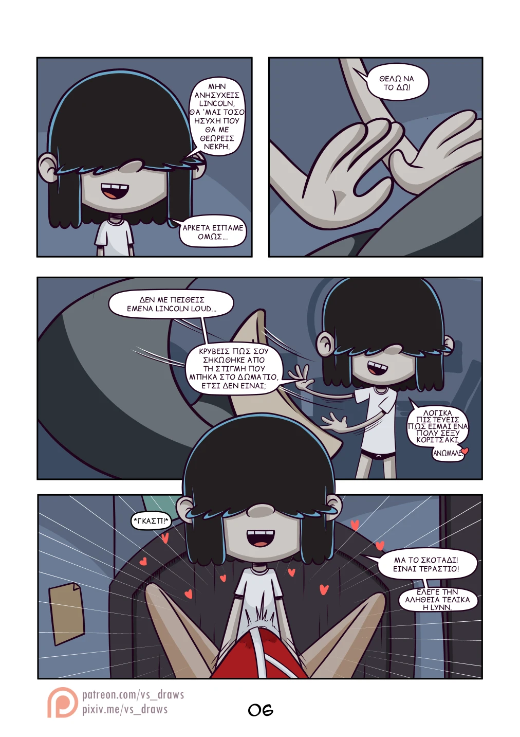 The Loud House - Nightmares - Porn Comics (Greek) porn comic picture 7
