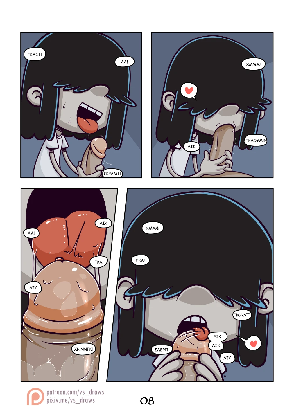 The Loud House - Nightmares - Porn Comics (Greek) porn comic picture 9