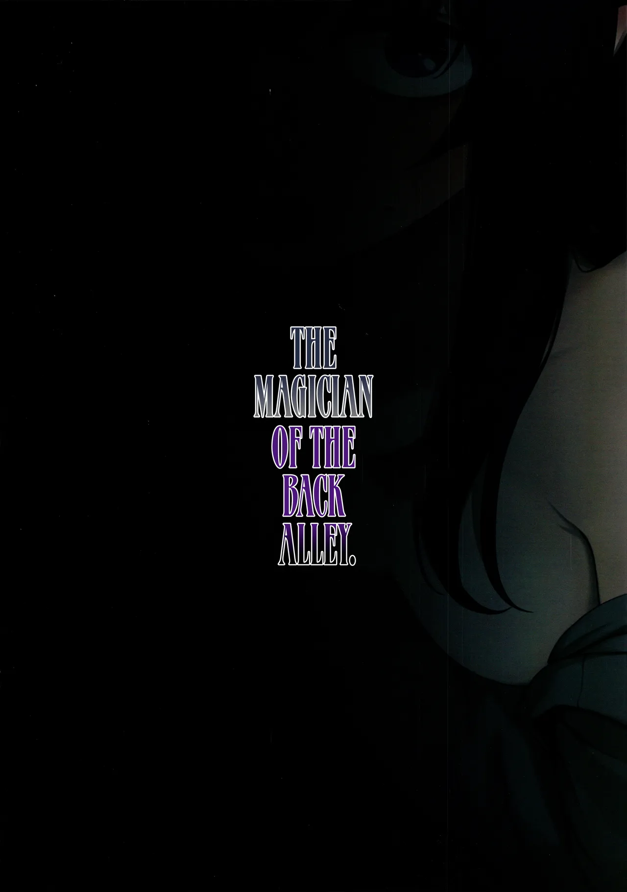 The Magician of the Back Alley - 路地裏の魔術師 porn comic picture 22