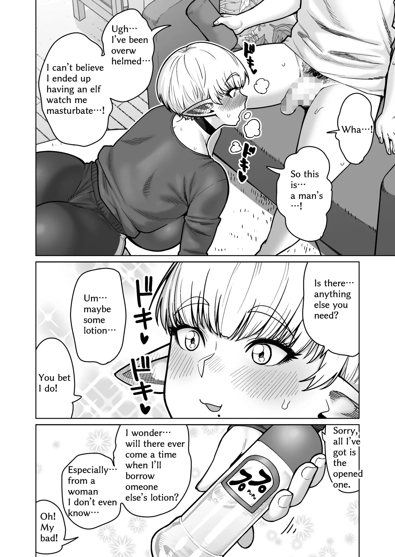 The Neighbor: Former Swordmaster Elf!! porn comic picture 13