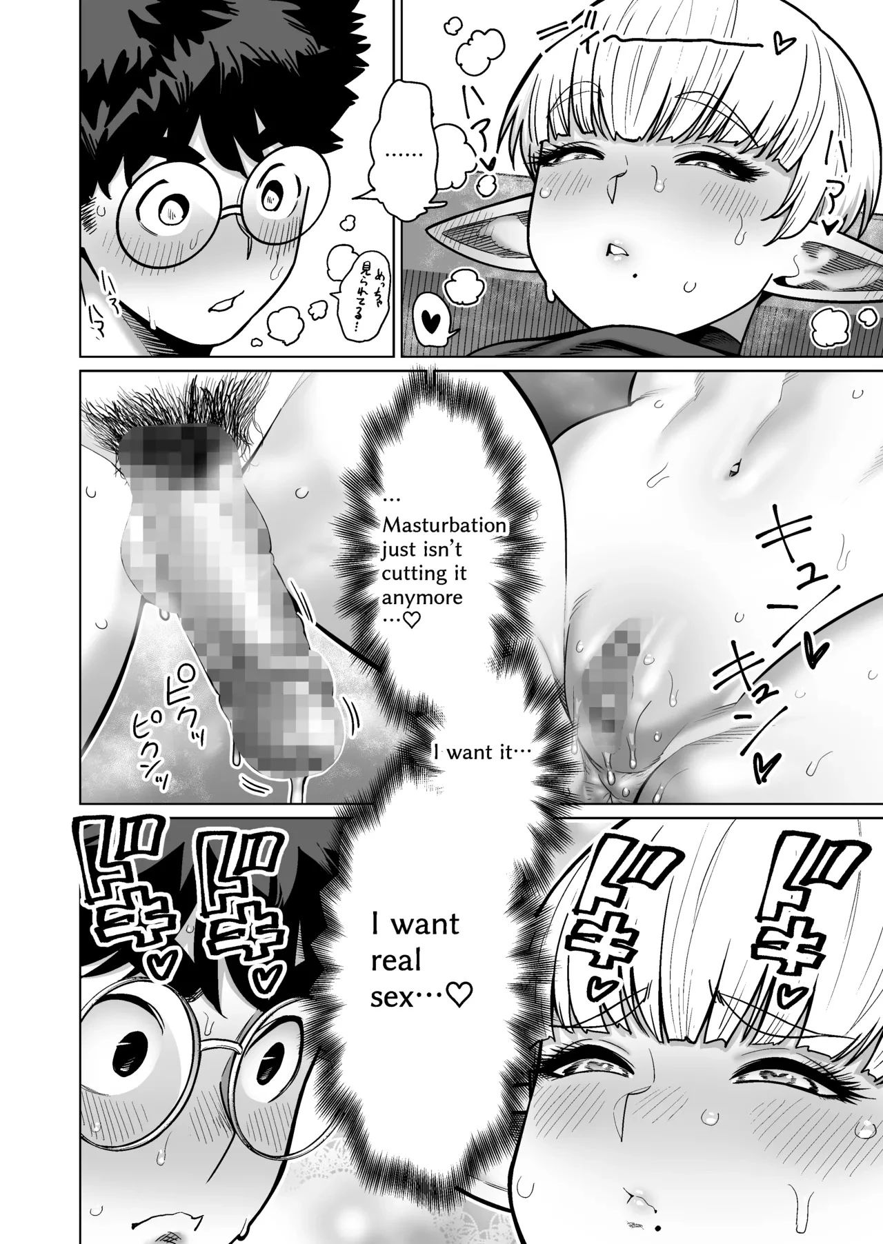 The Neighbor: Former Swordmaster Elf!! porn comic picture 35