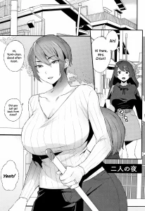 The Night of the Two porn comic picture 1