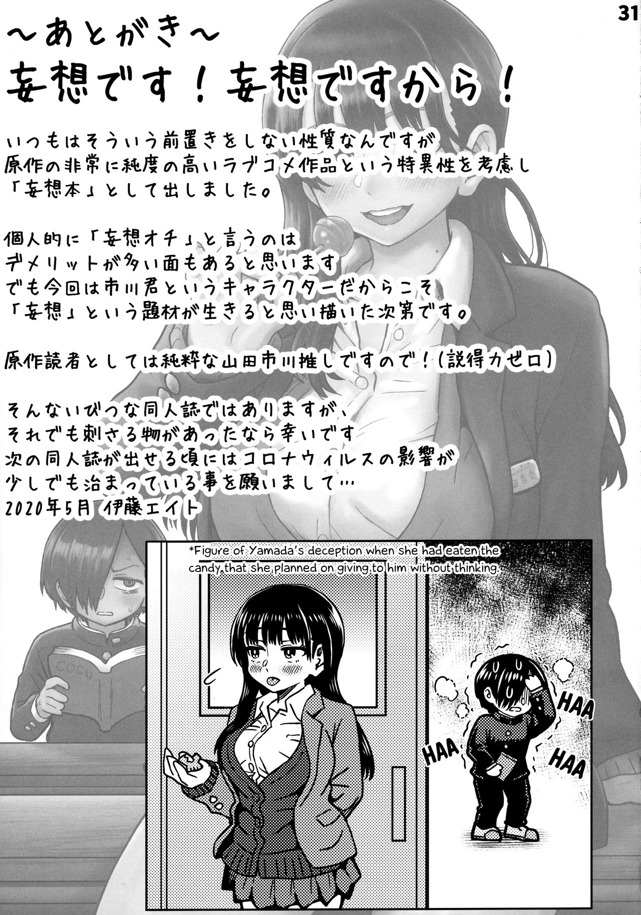 The NTR (Dangers) Delusions in My Heart porn comic picture 32