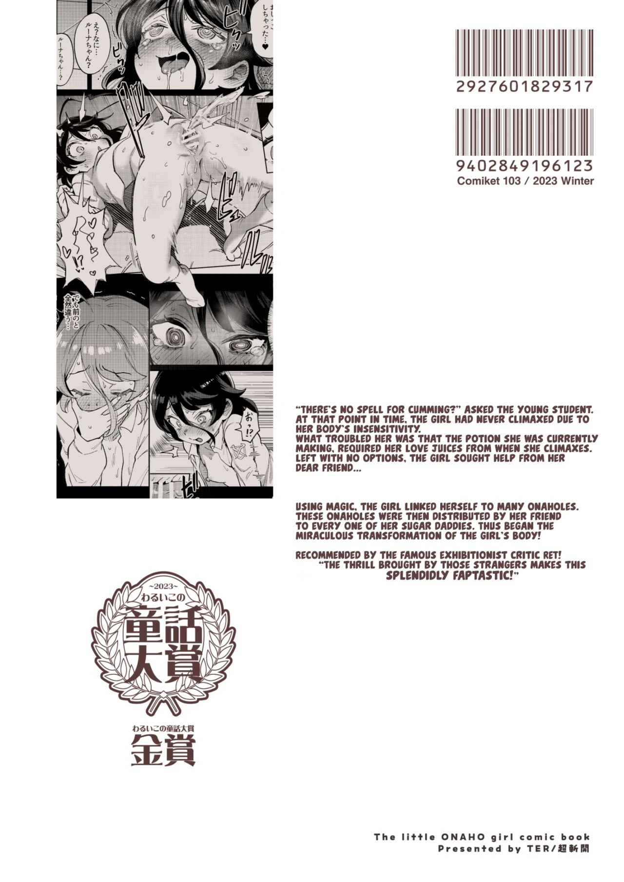 The Onahole Selling Maiden porn comic picture 49