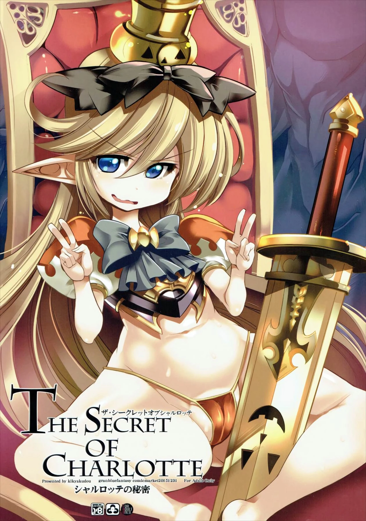 The secret of Charlotte porn comic picture 1